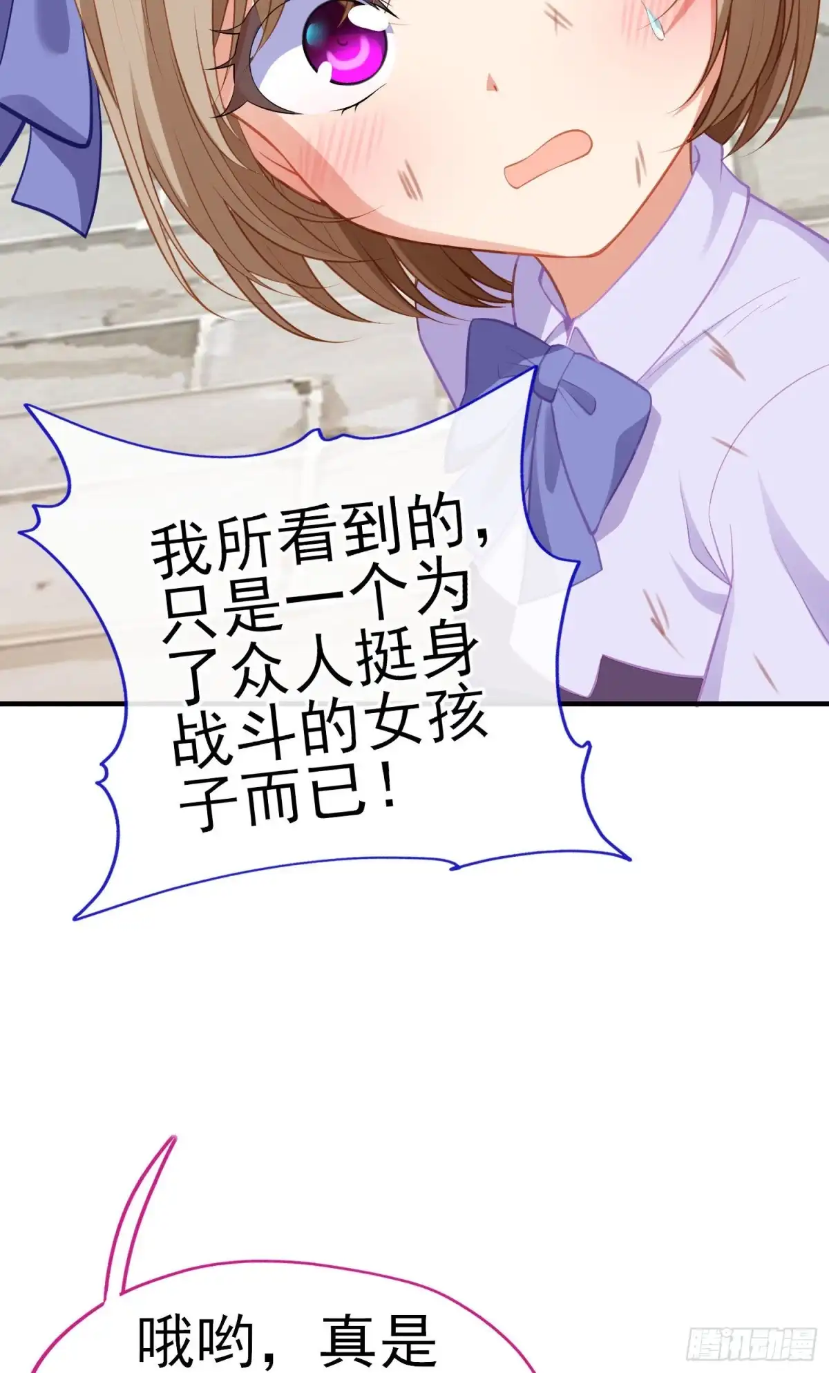 《我在异界当乞丐》她比我们都更强大（上） 第46页