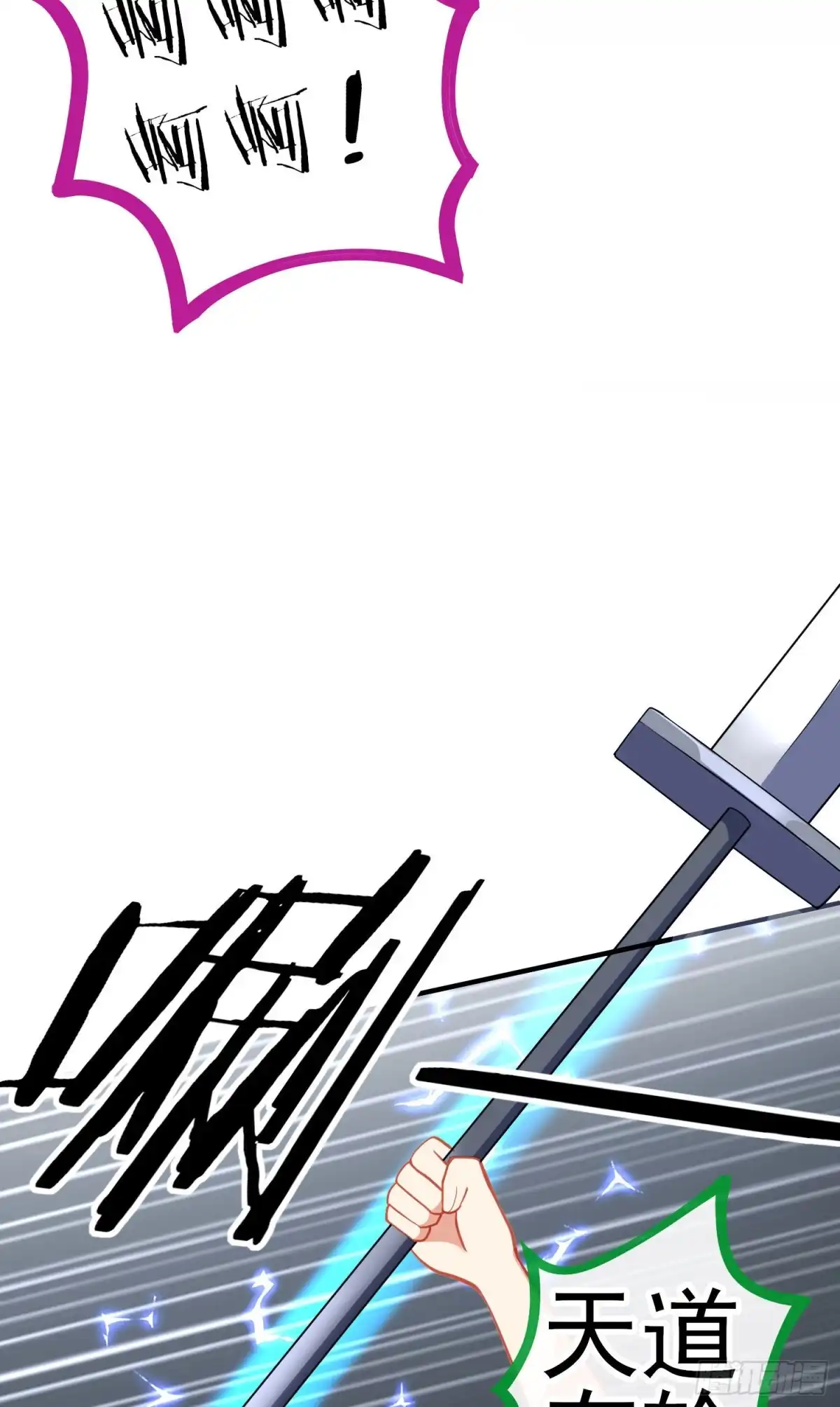 《我在异界当乞丐》她比我们都更强大（下） 第18页