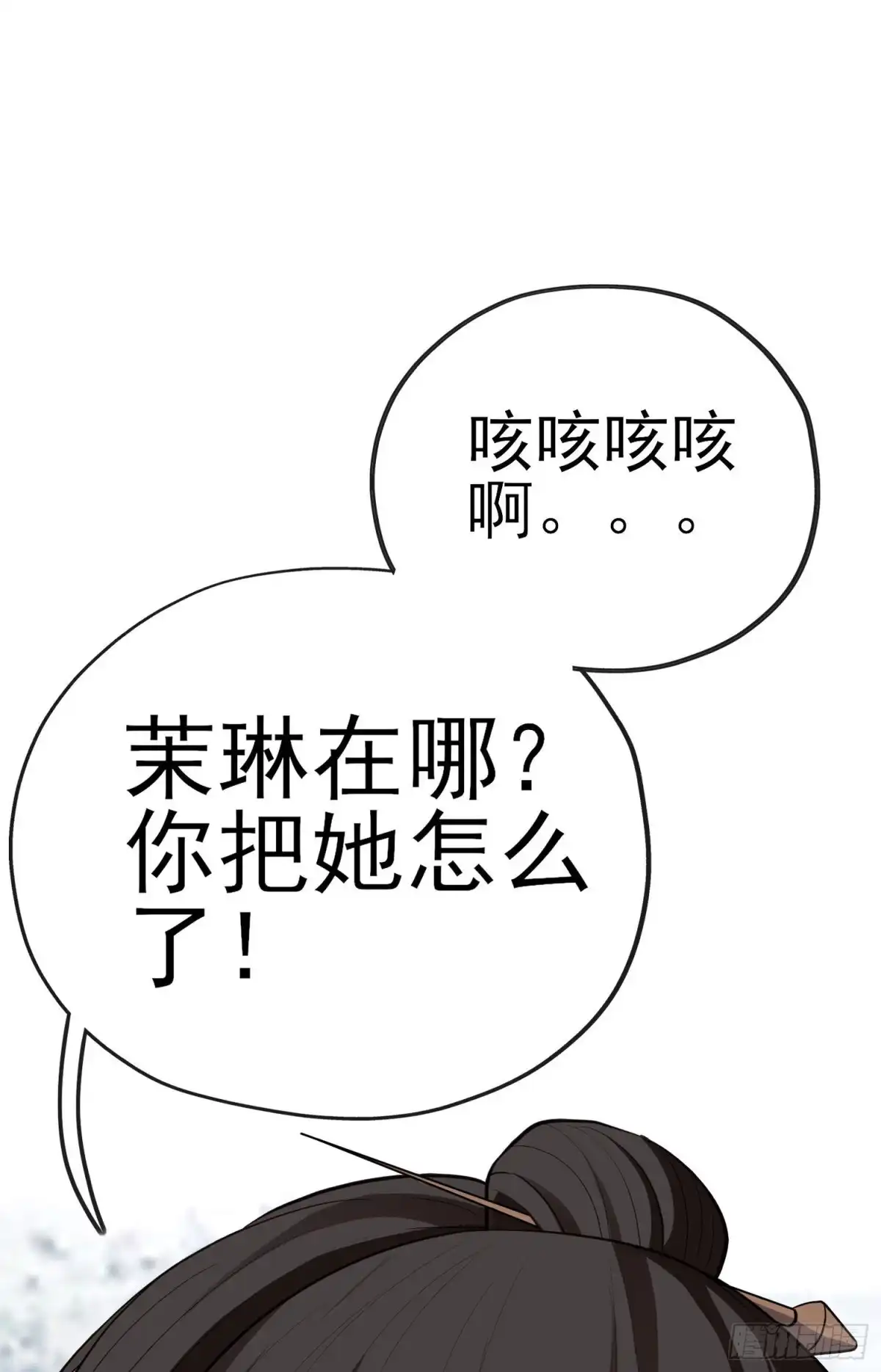《我在异界当乞丐》她比我们都更强大（下） 第34页