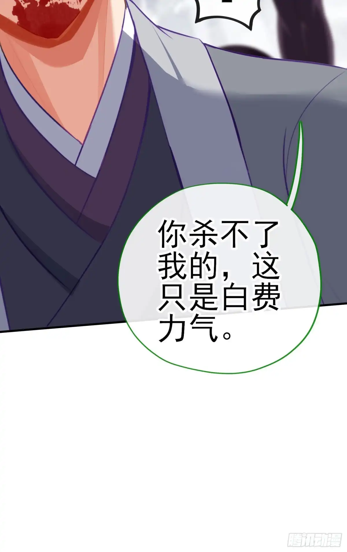 《我在异界当乞丐》她比我们都更强大（下） 第49页
