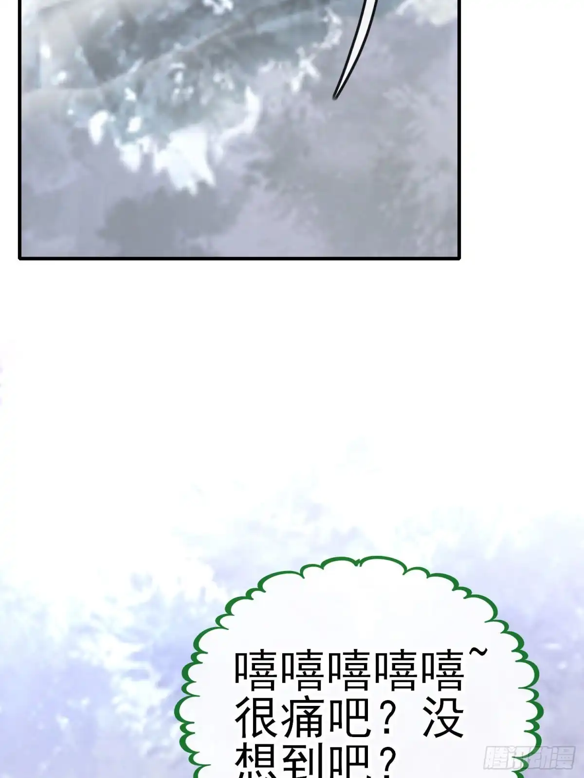 《我在异界当乞丐》她比我们都更强大（下） 第29页