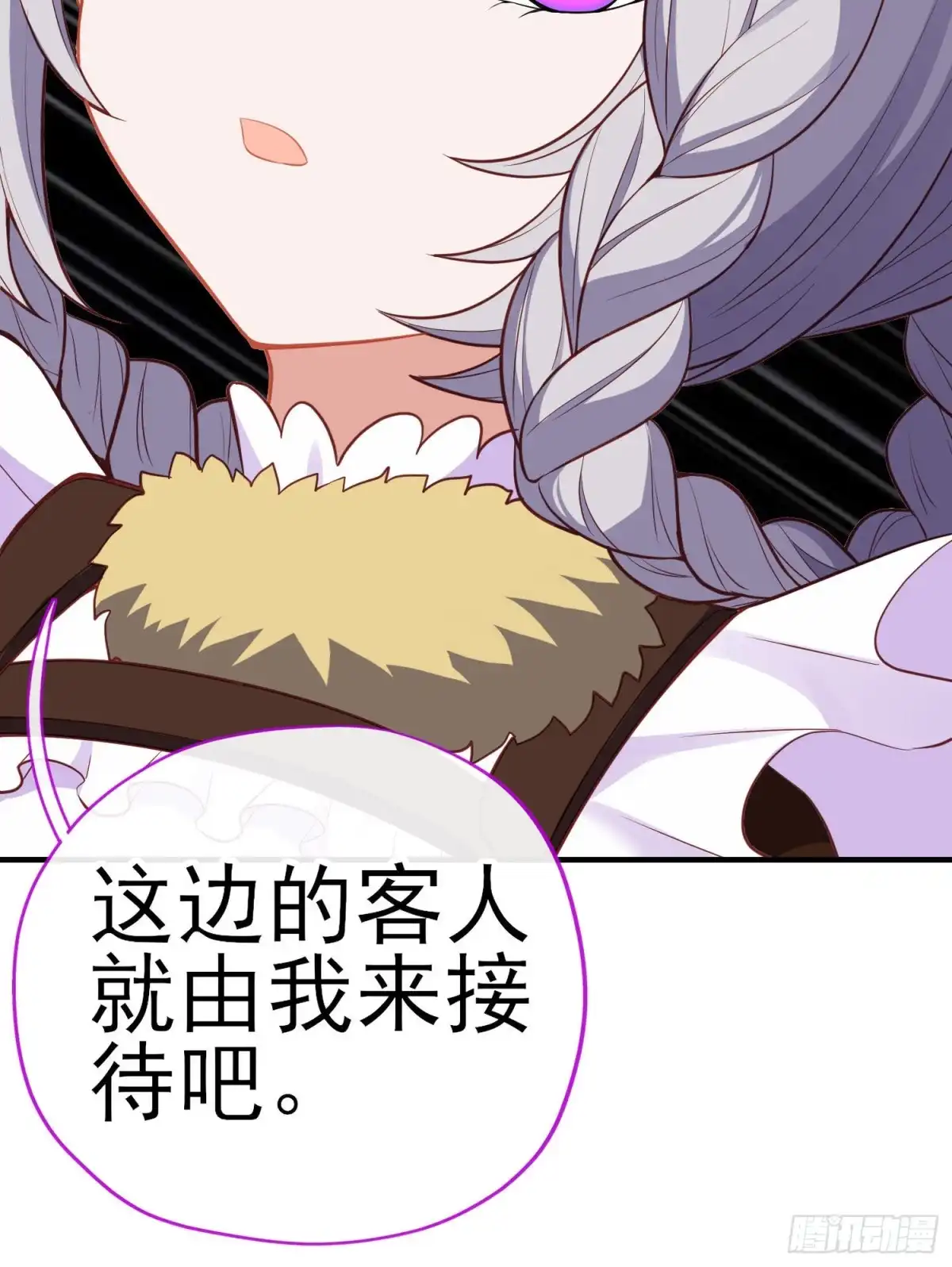 《我在异界当乞丐》她比我们都更强大（下） 第27页