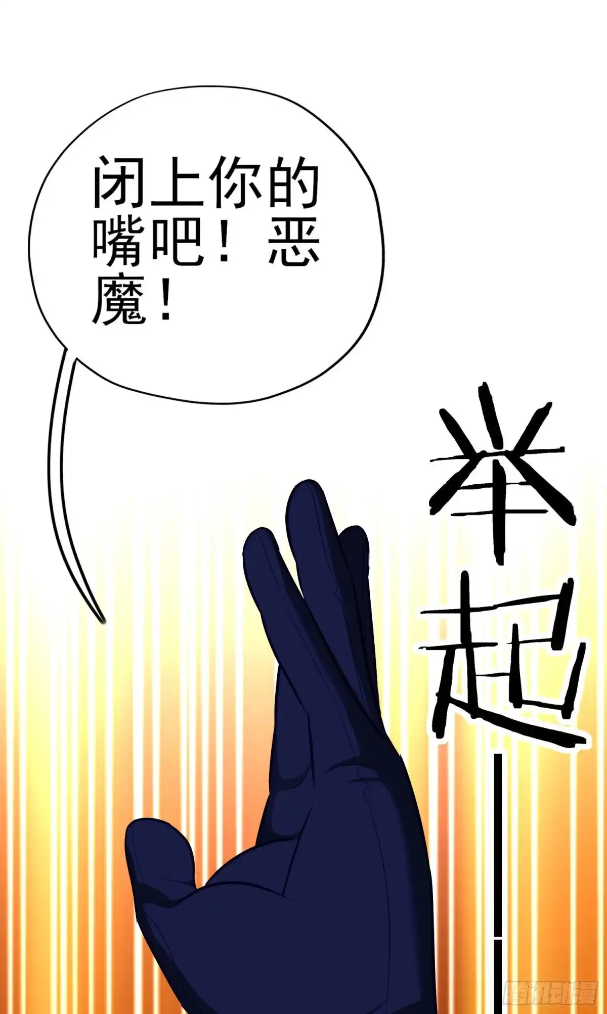 《我在异界当乞丐》她比我们都更强大（下） 第5页