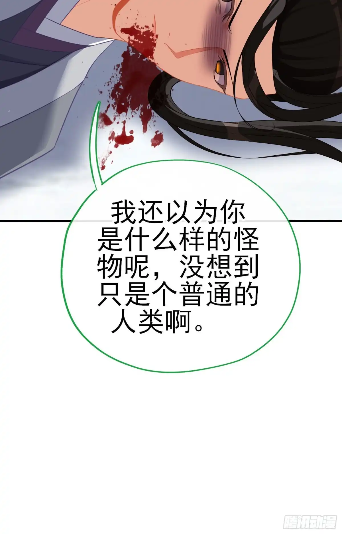 《我在异界当乞丐》她比我们都更强大（下） 第40页