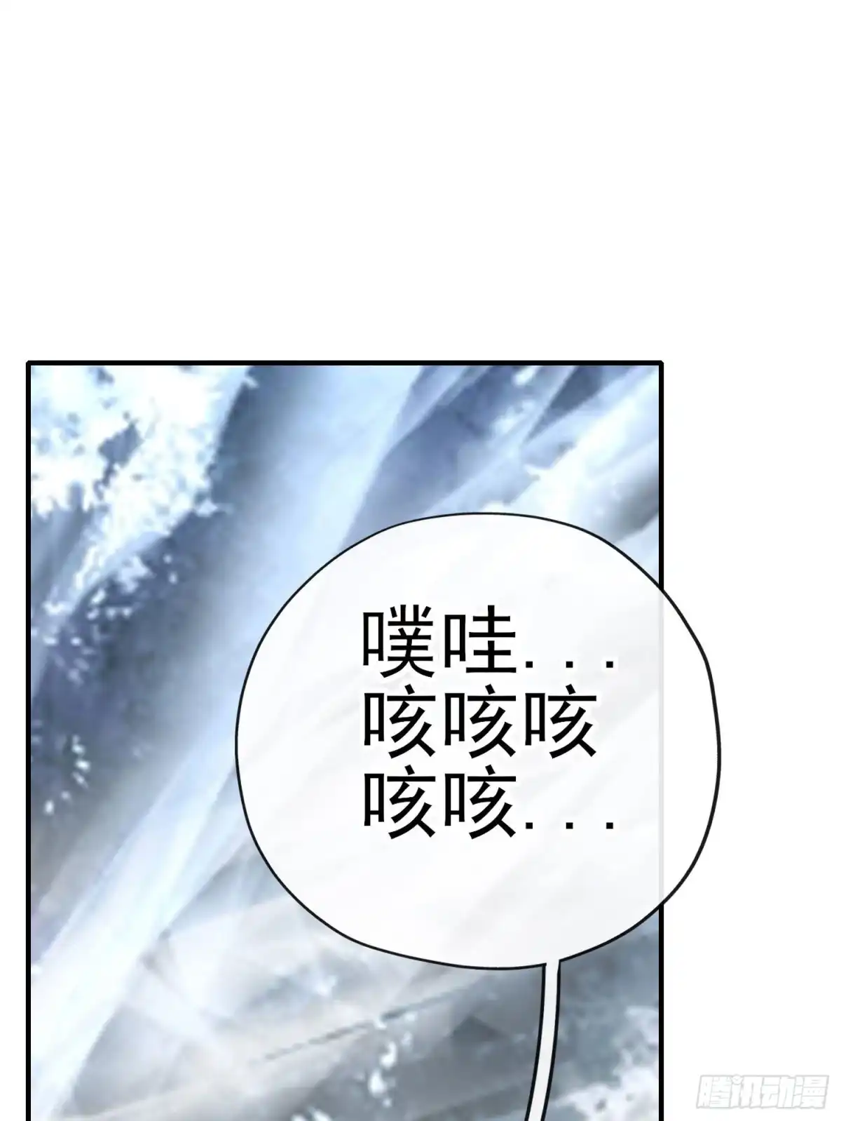 《我在异界当乞丐》她比我们都更强大（下） 第28页