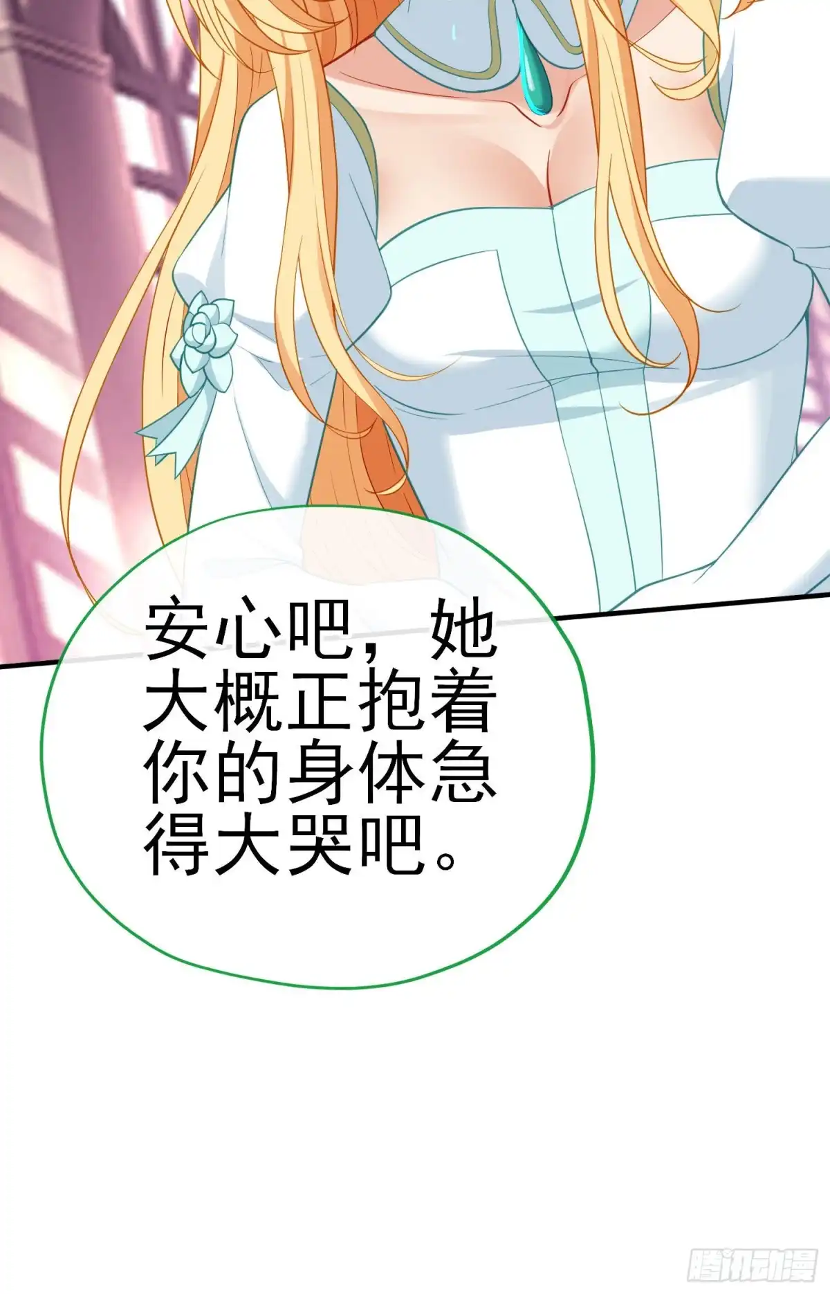 《我在异界当乞丐》她比我们都更强大（下） 第37页