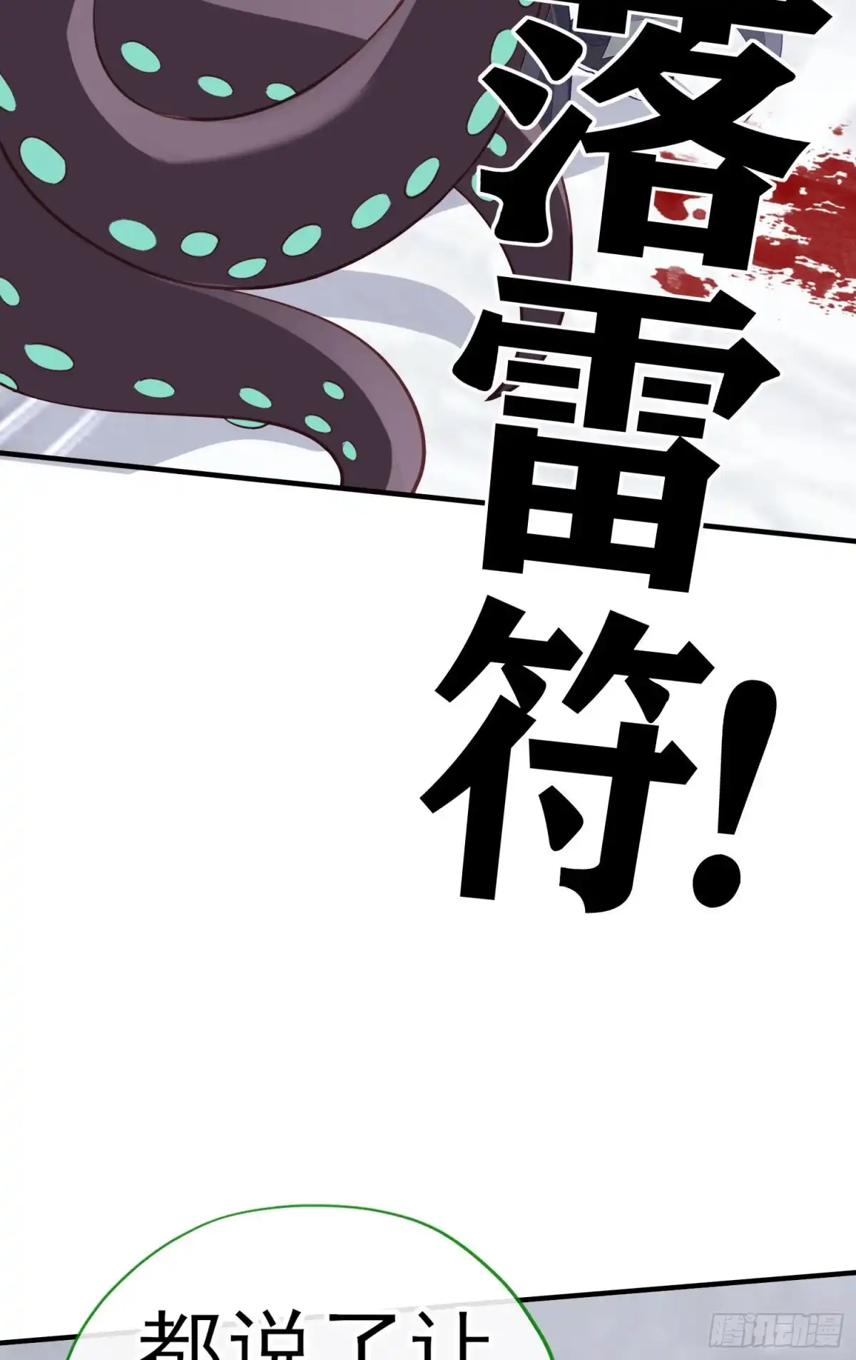 《我在异界当乞丐》她比我们都更强大（下） 第47页