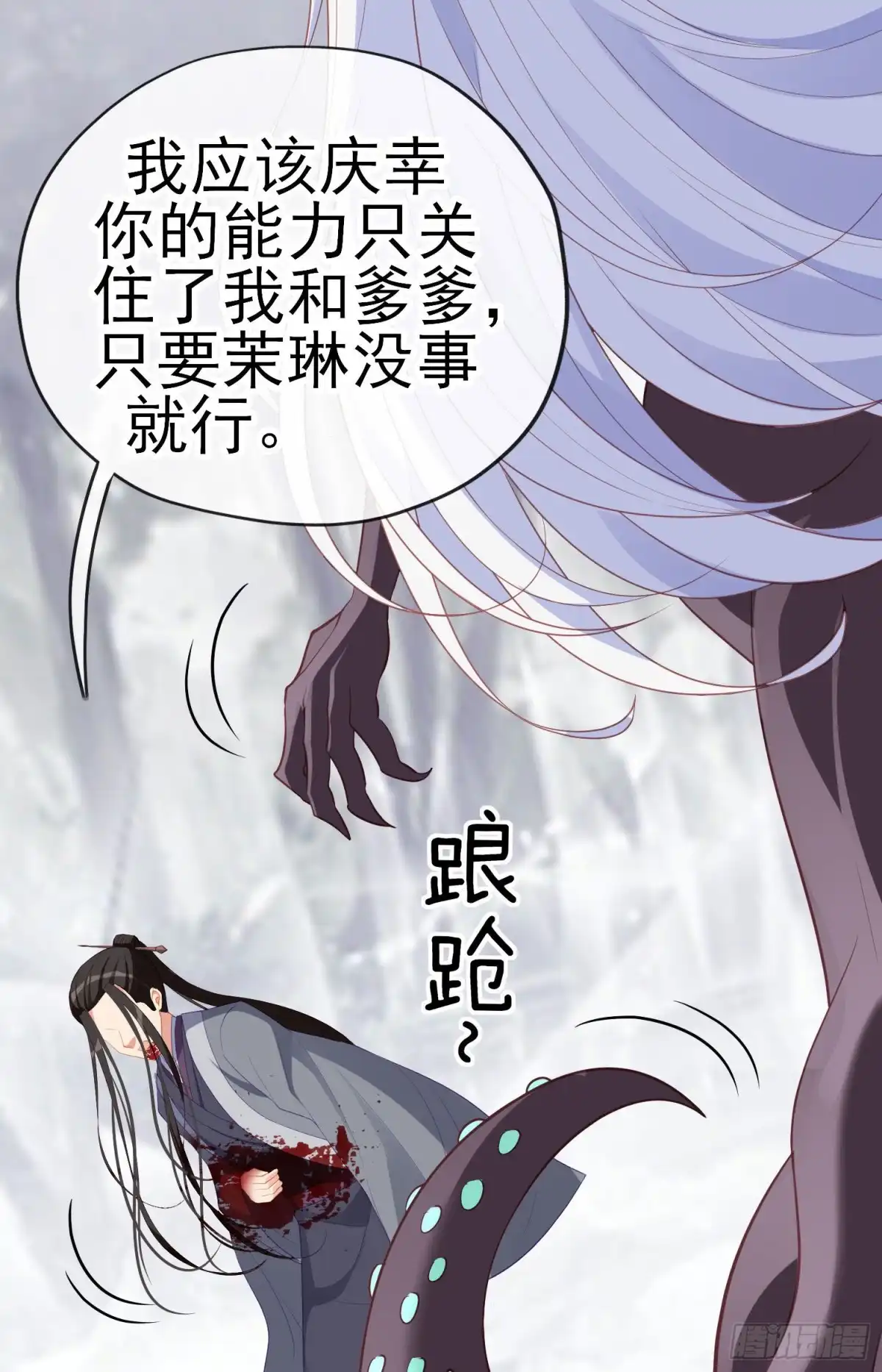 《我在异界当乞丐》她比我们都更强大（下） 第53页