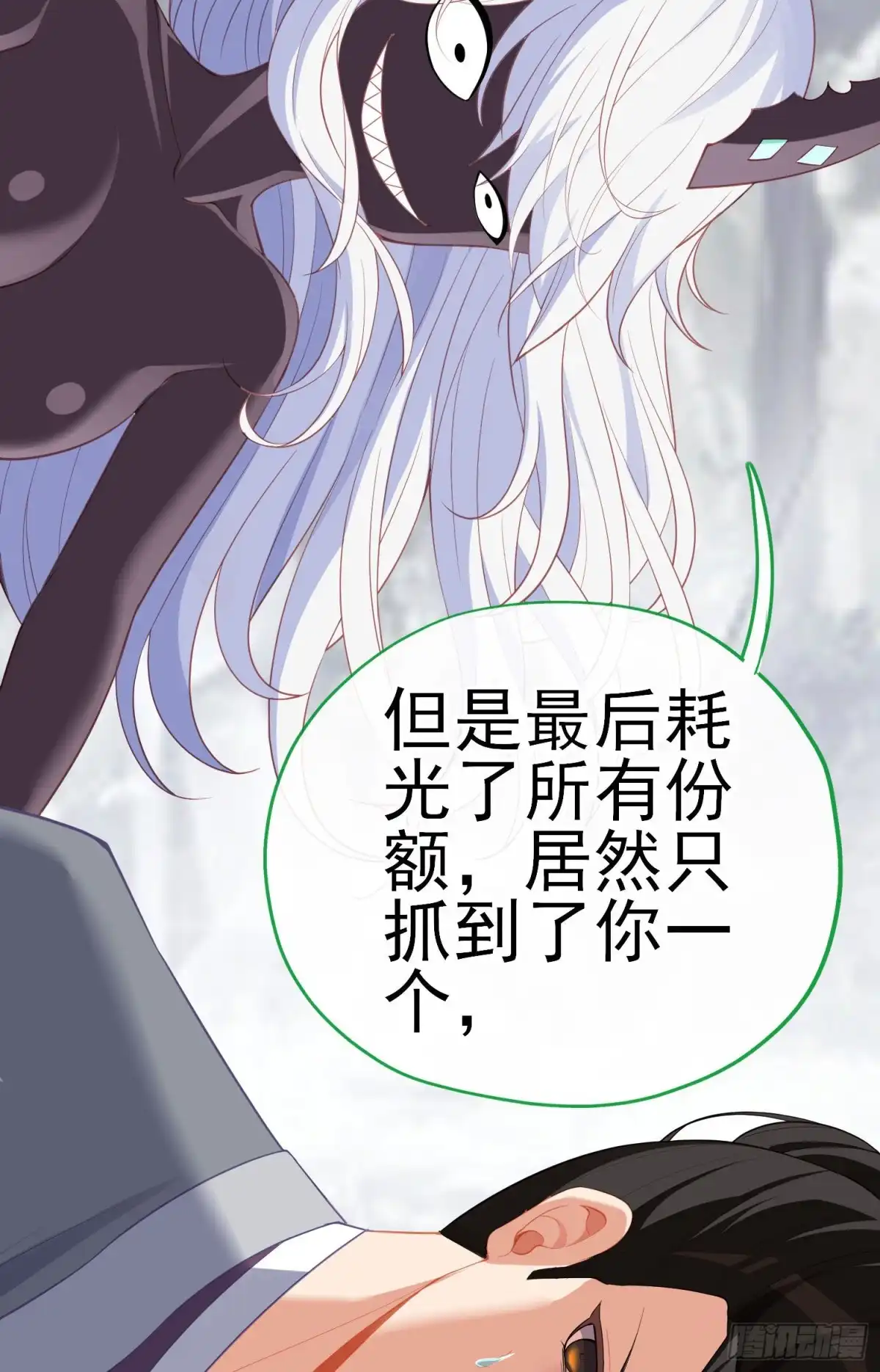 《我在异界当乞丐》她比我们都更强大（下） 第39页