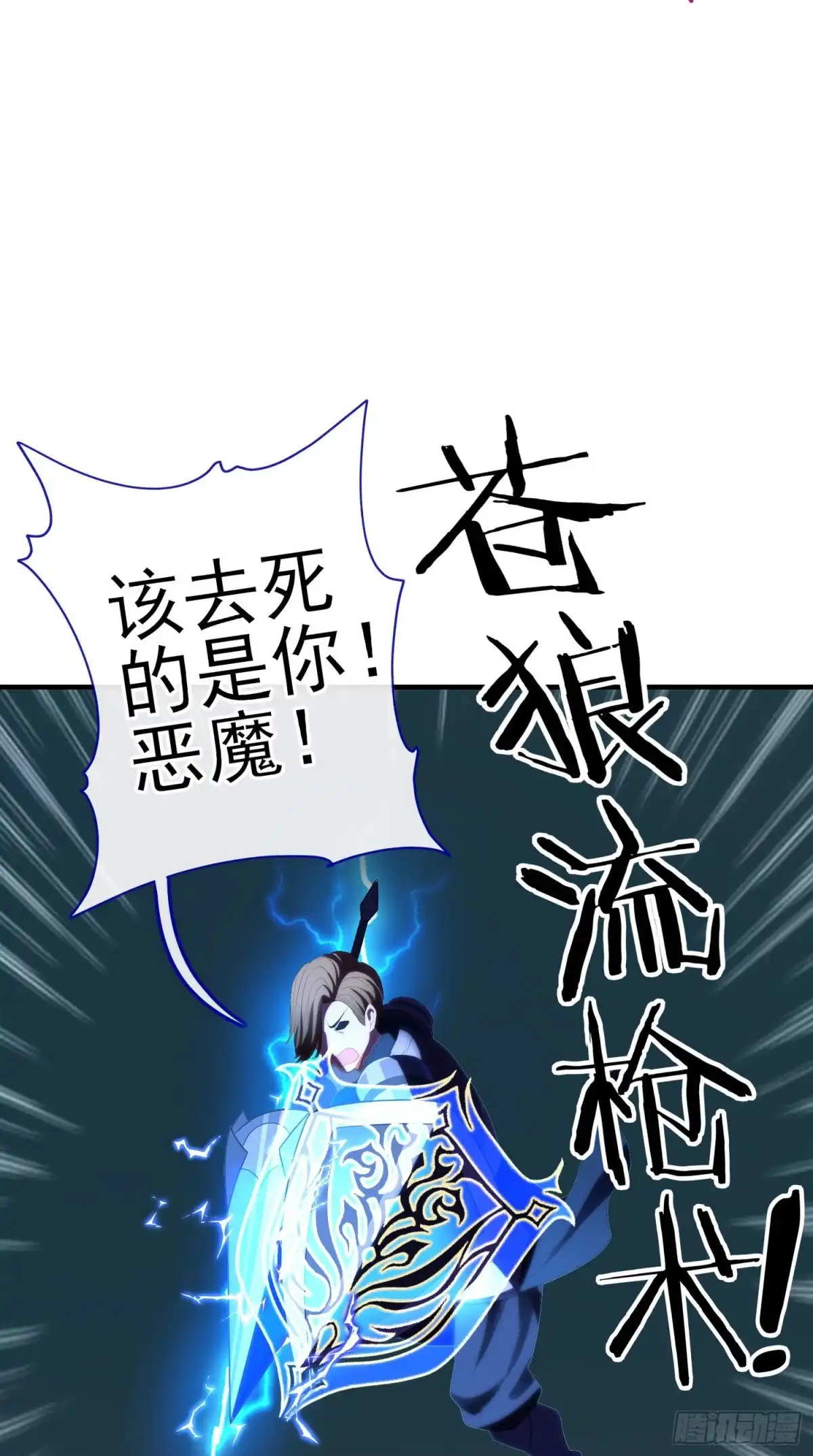 《我在异界当乞丐》她比我们都更强大（下） 第12页