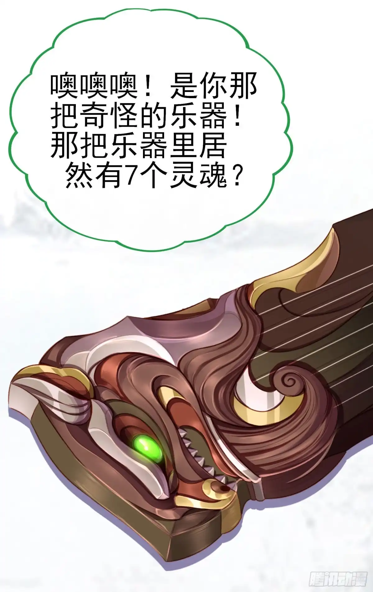 《我在异界当乞丐》她比我们都更强大（下） 第41页