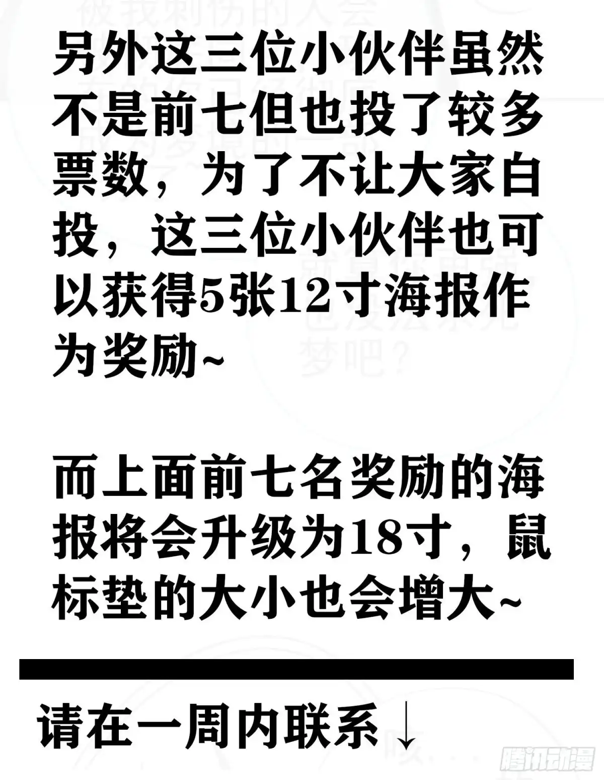《我在异界当乞丐》她比我们都更强大（下） 第61页