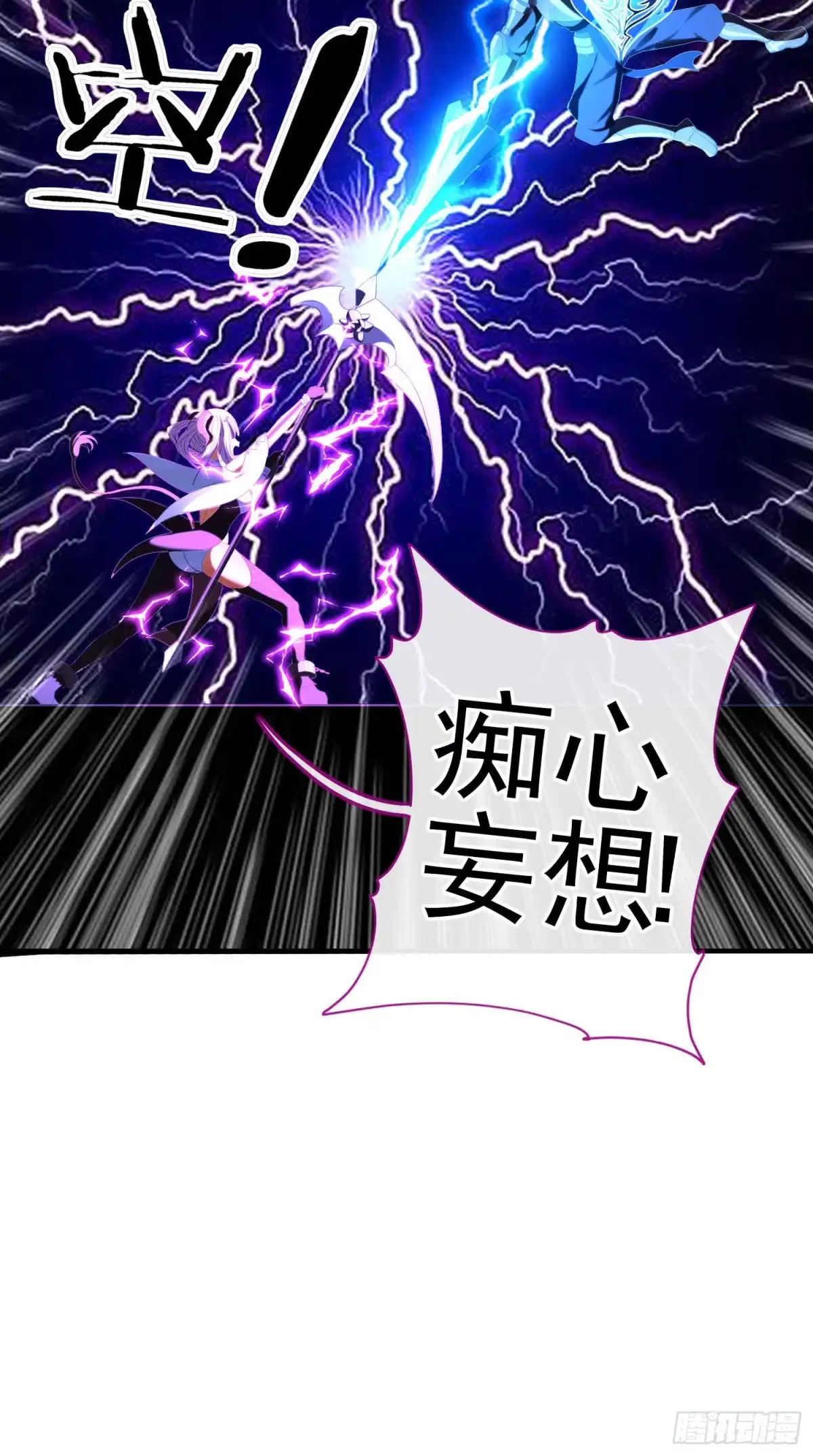 《我在异界当乞丐》她比我们都更强大（下） 第15页