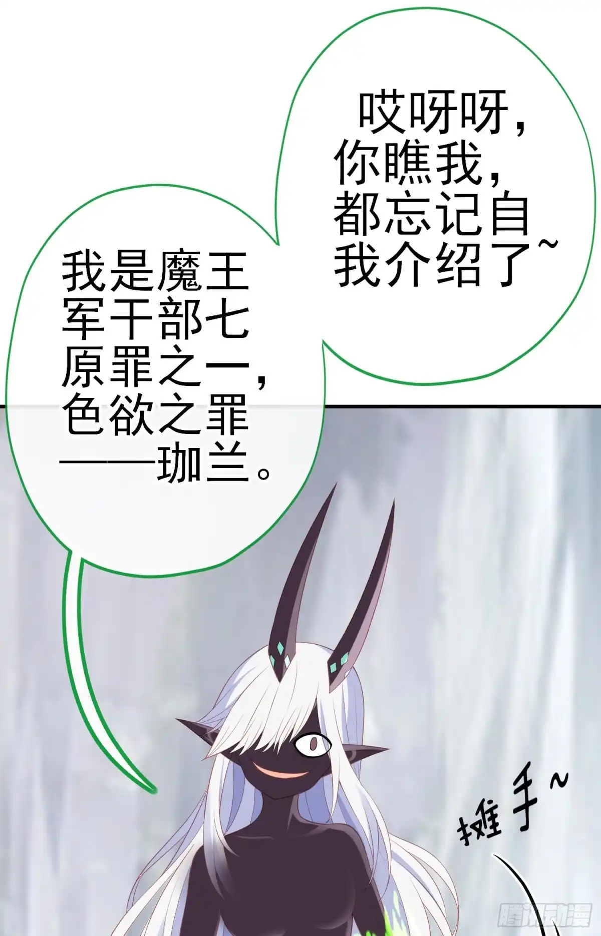 《我在异界当乞丐》她比我们都更强大（下） 第32页