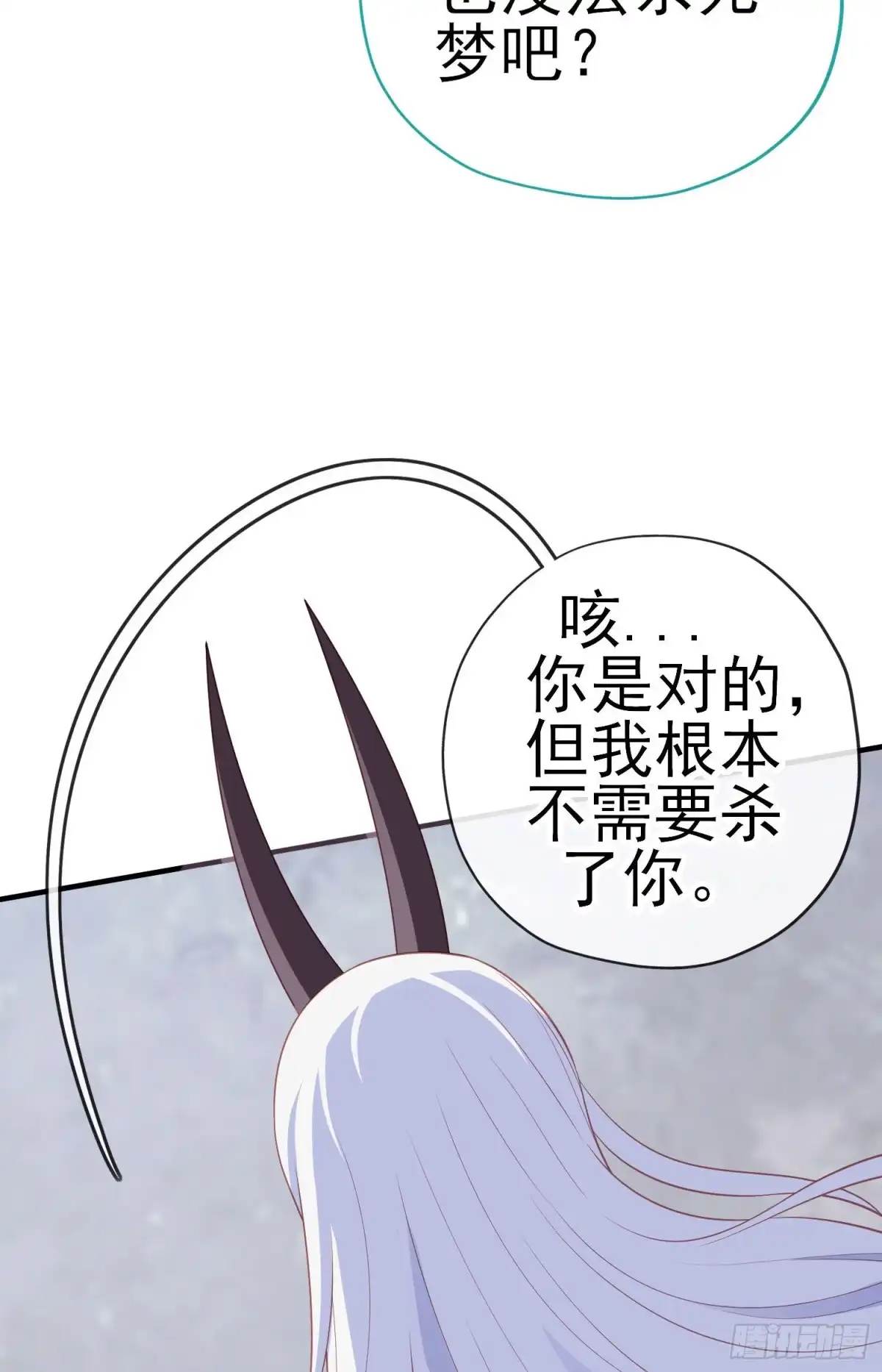 《我在异界当乞丐》她比我们都更强大（下） 第52页