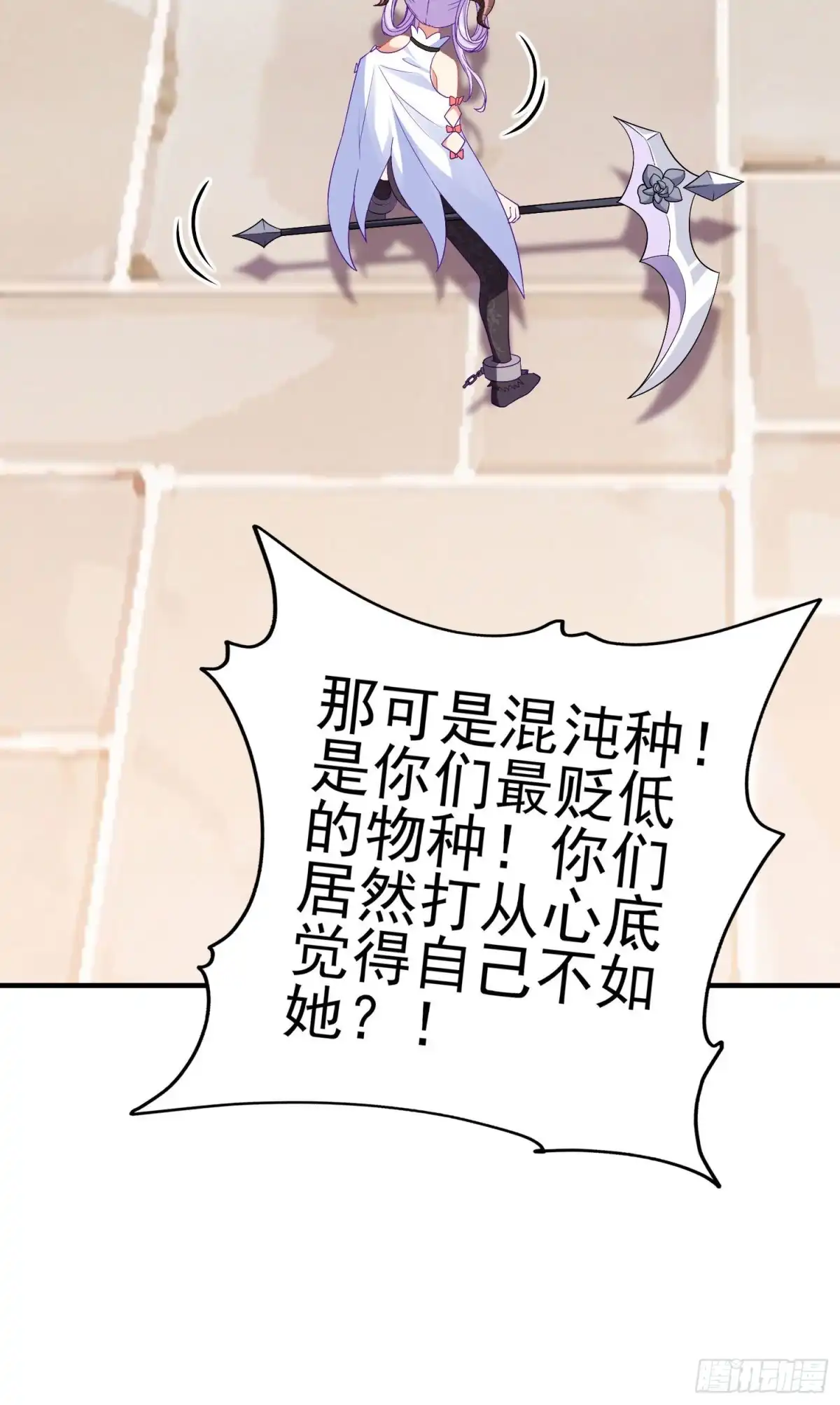 《我在异界当乞丐》她比我们都更强大（下） 第4页