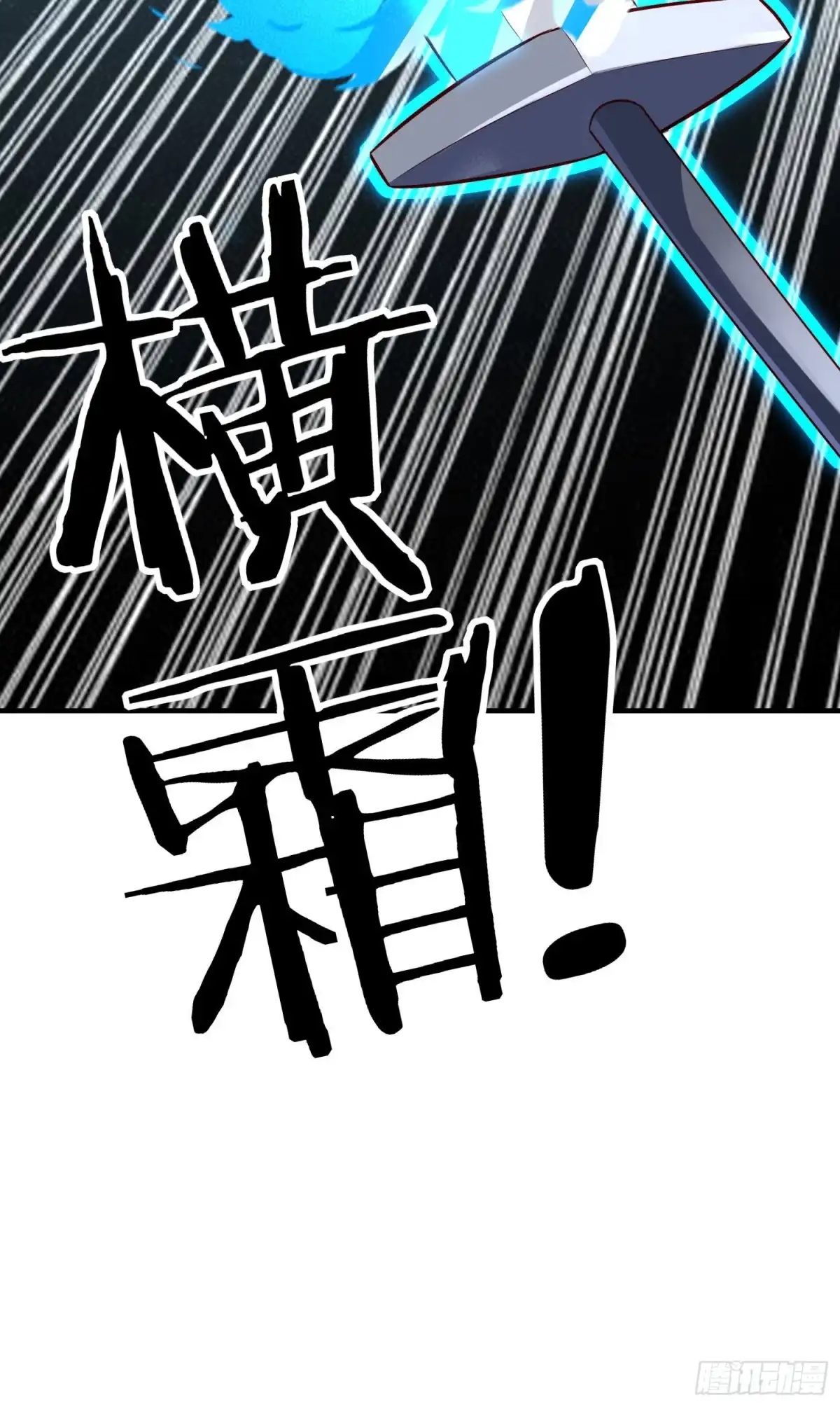 《我在异界当乞丐》她比我们都更强大（下） 第22页