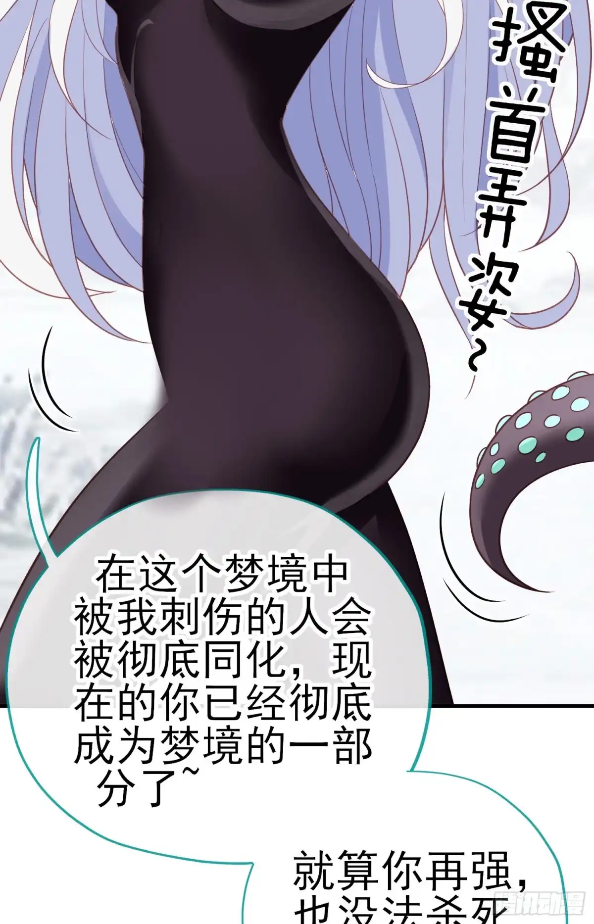 《我在异界当乞丐》她比我们都更强大（下） 第51页