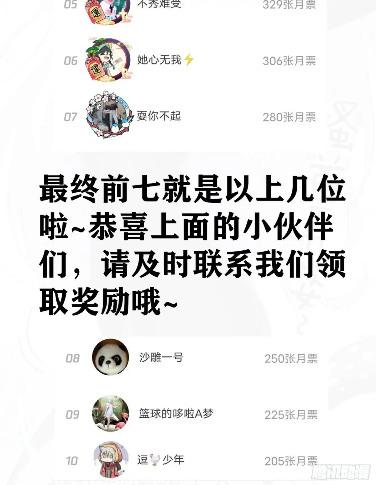 《我在异界当乞丐》她比我们都更强大（下） 第60页