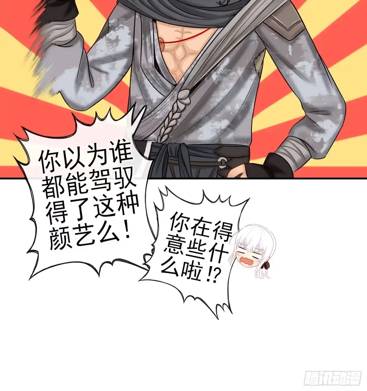 《我在异界当乞丐》这可是练出来的 第58页