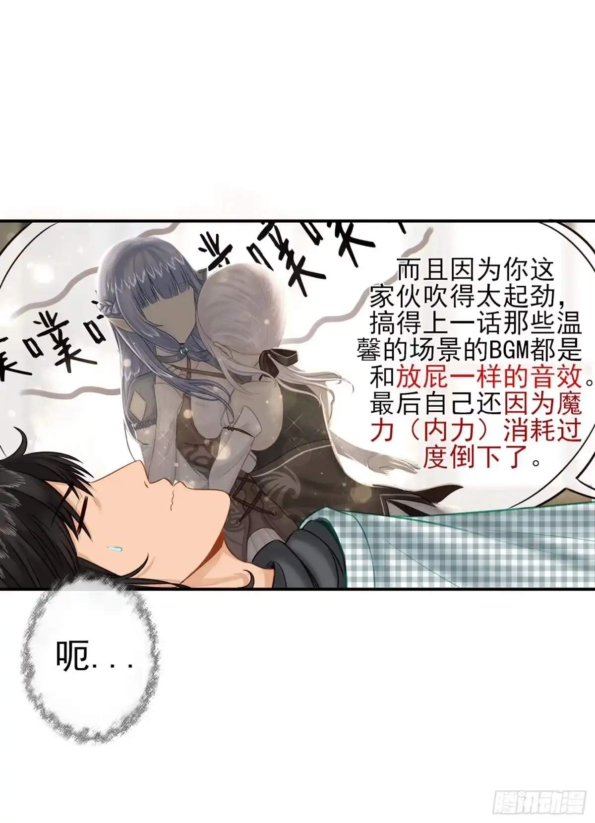 《我在异界当乞丐》这可是练出来的 第8页