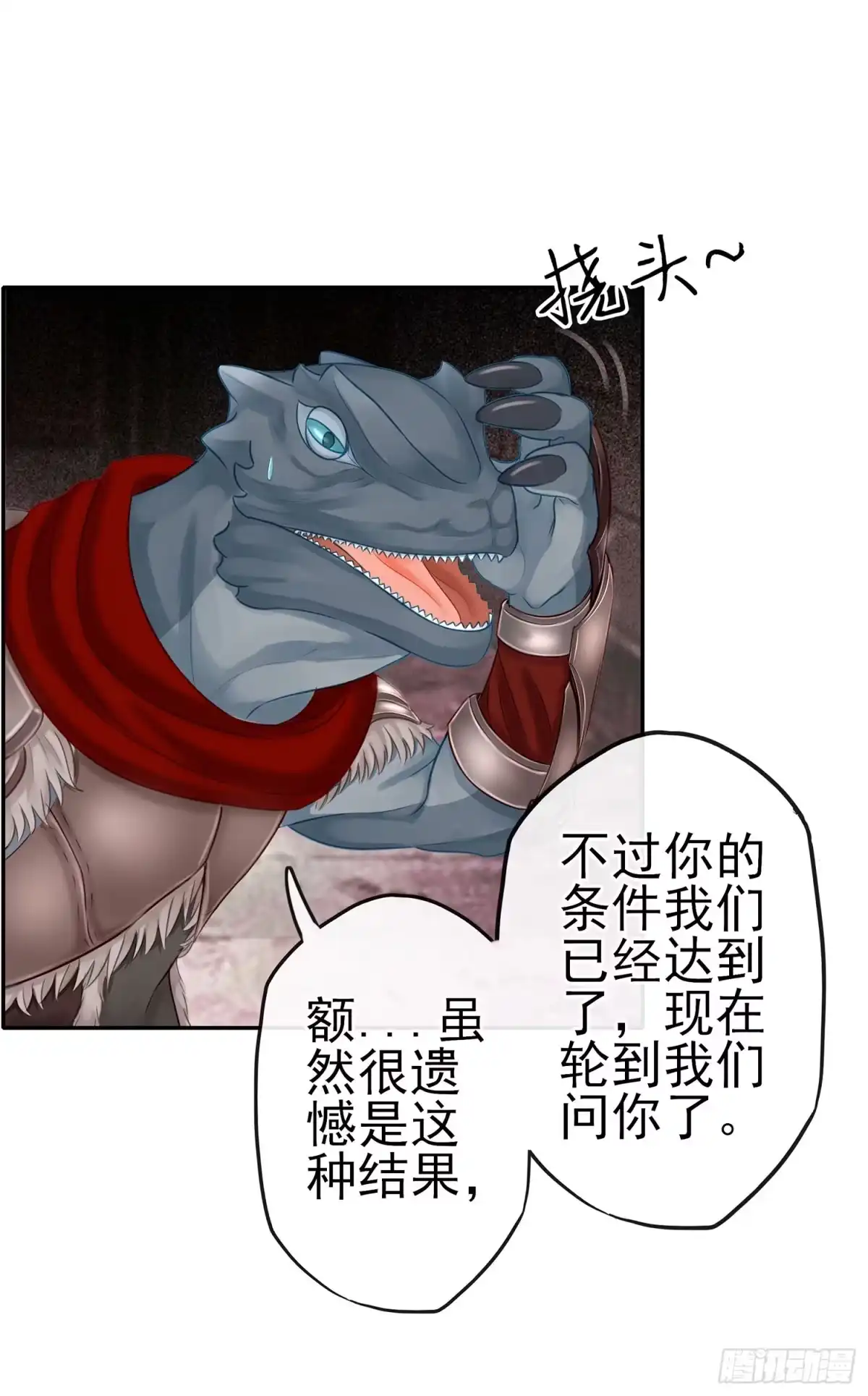 《我在异界当乞丐》这可是练出来的 第59页