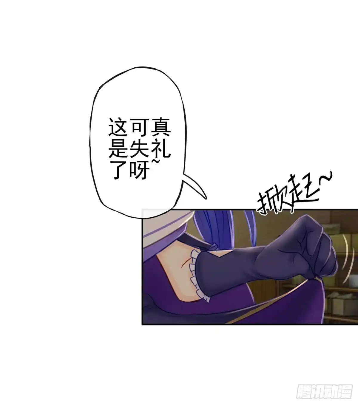 《我在异界当乞丐》这可是练出来的 第19页