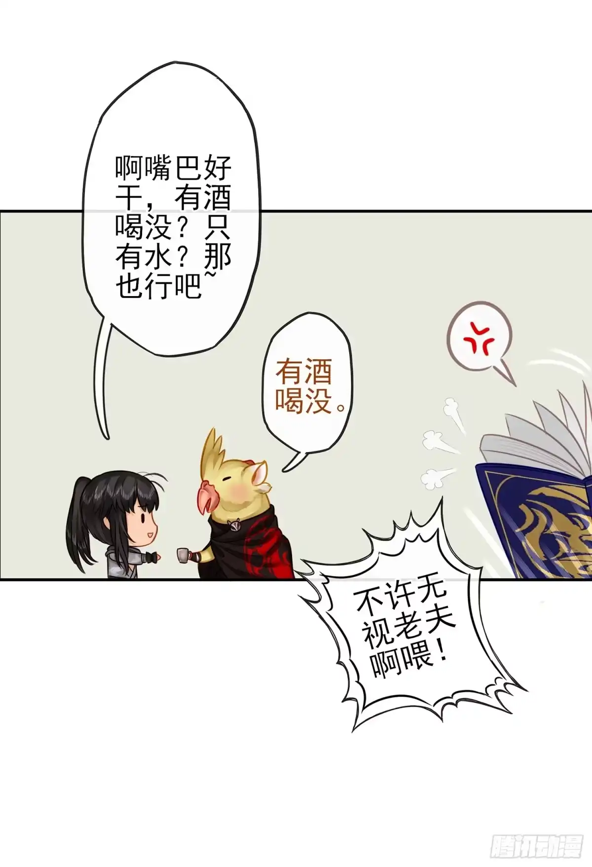 《我在异界当乞丐》这可是练出来的 第26页