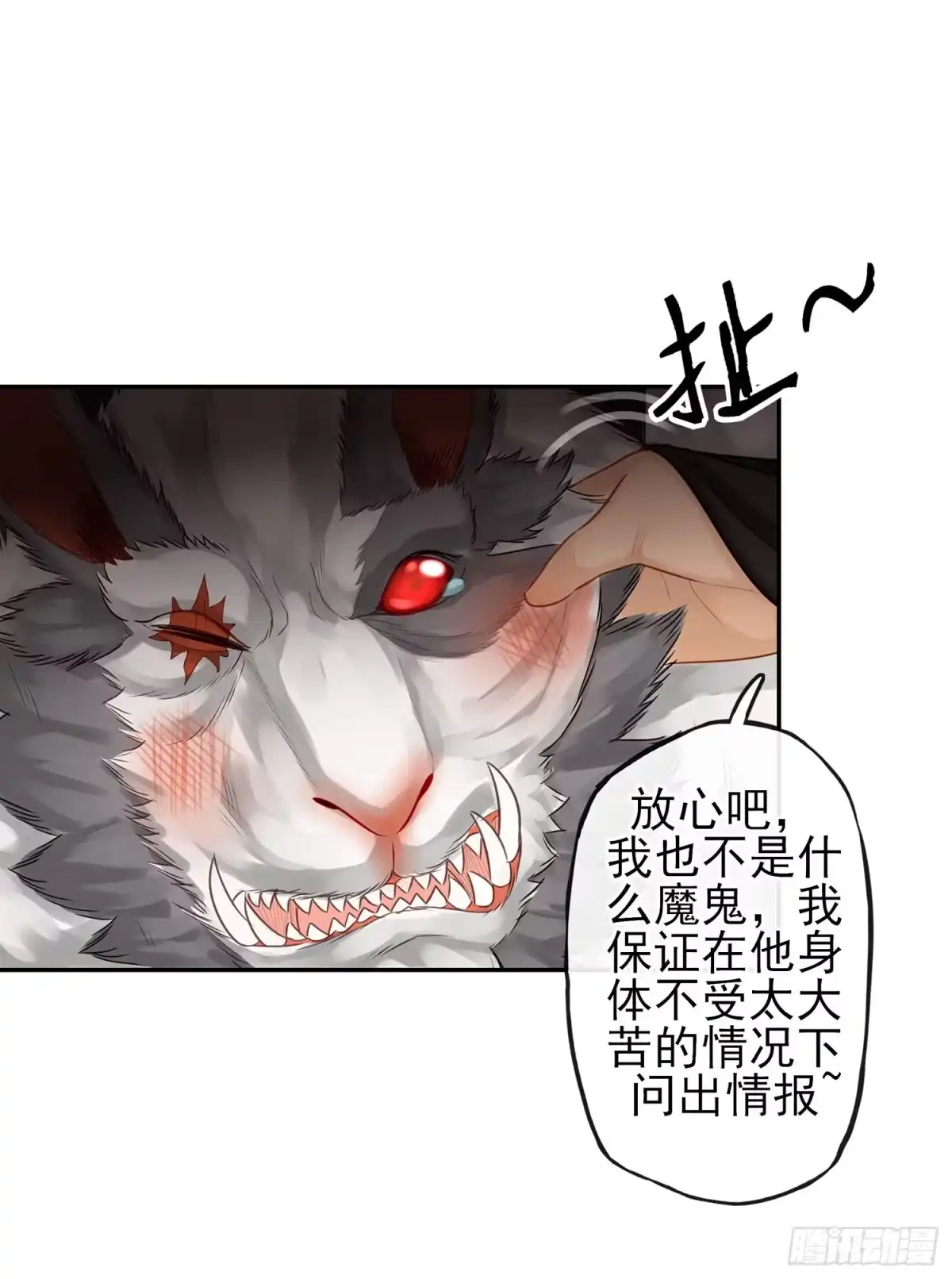 《我在异界当乞丐》这可是练出来的 第73页