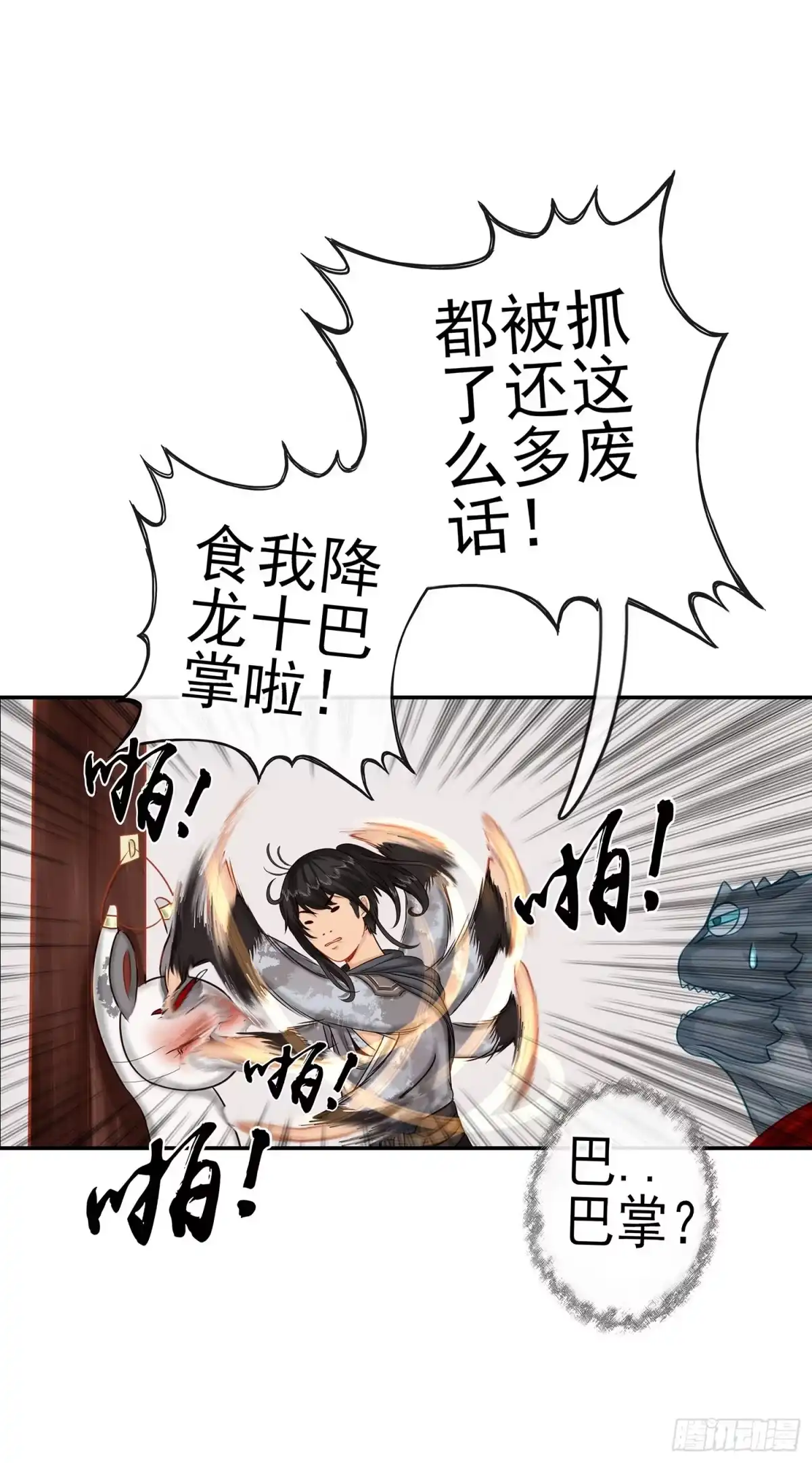 《我在异界当乞丐》这可是练出来的 第70页