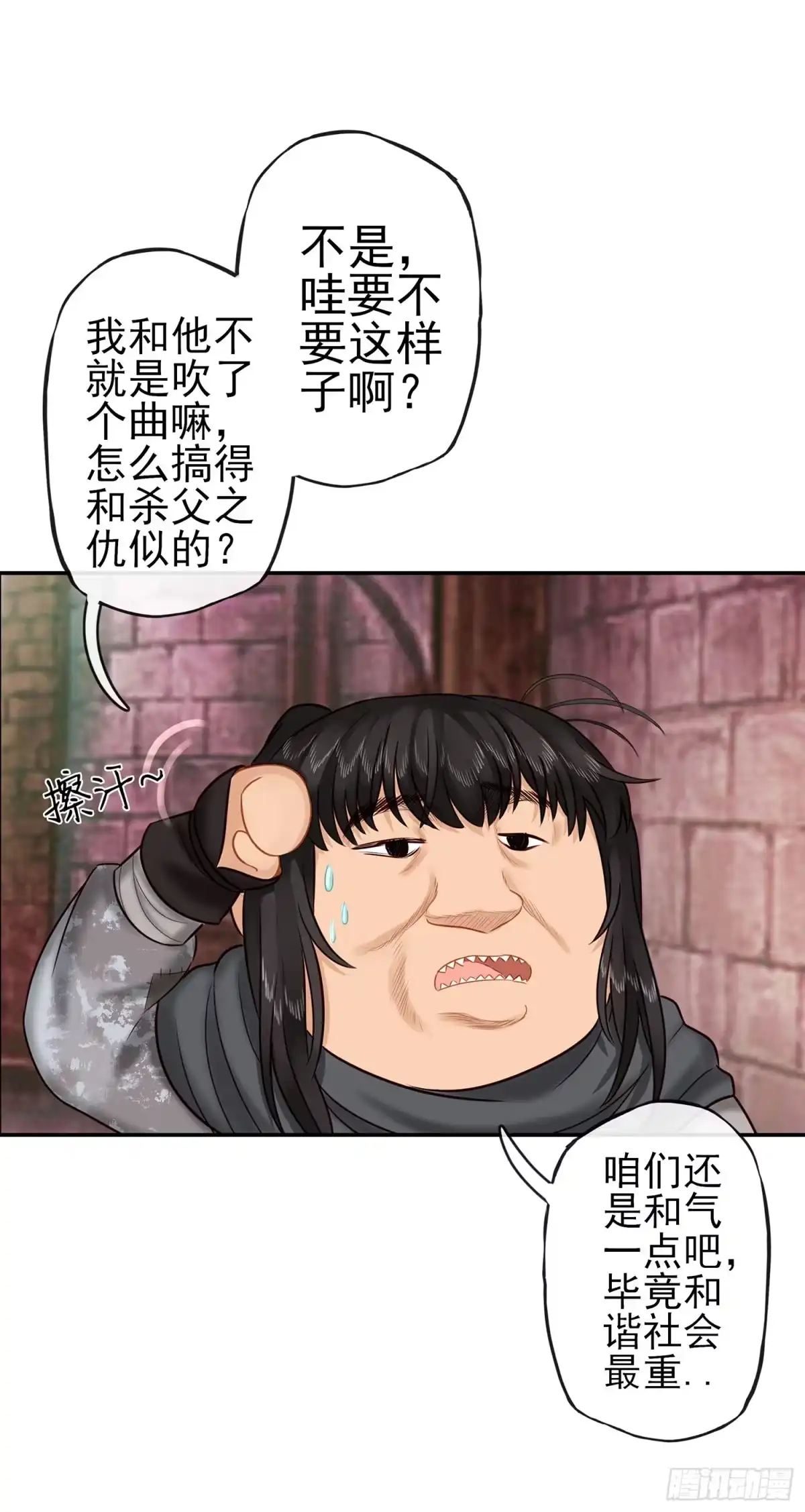 《我在异界当乞丐》这可是练出来的 第44页