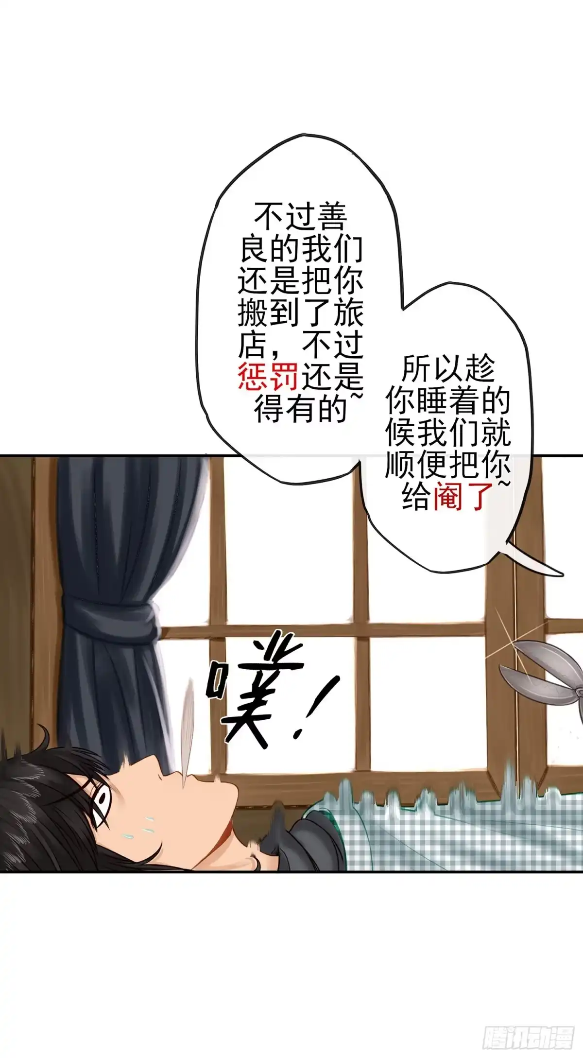 《我在异界当乞丐》这可是练出来的 第9页