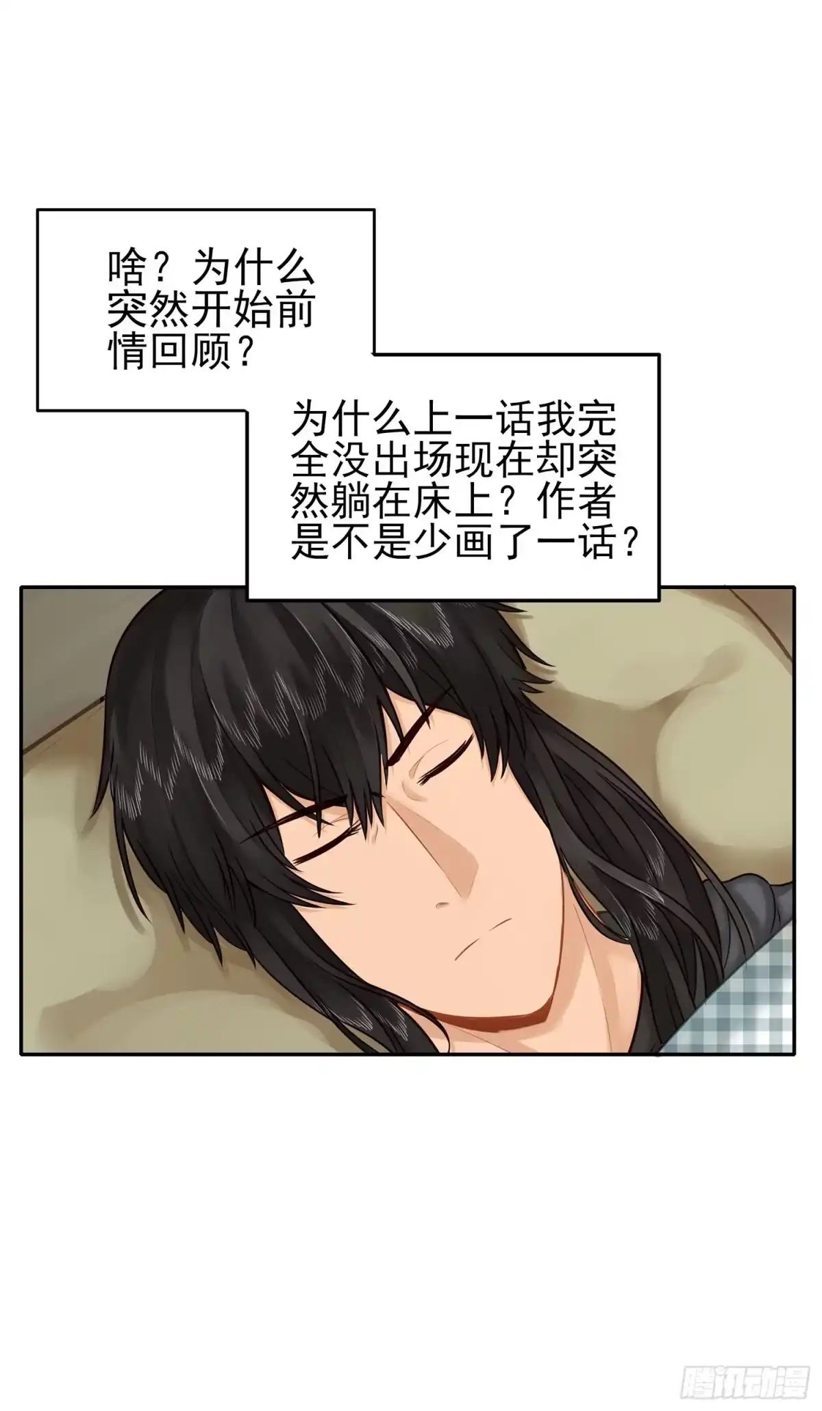 《我在异界当乞丐》这可是练出来的 第5页
