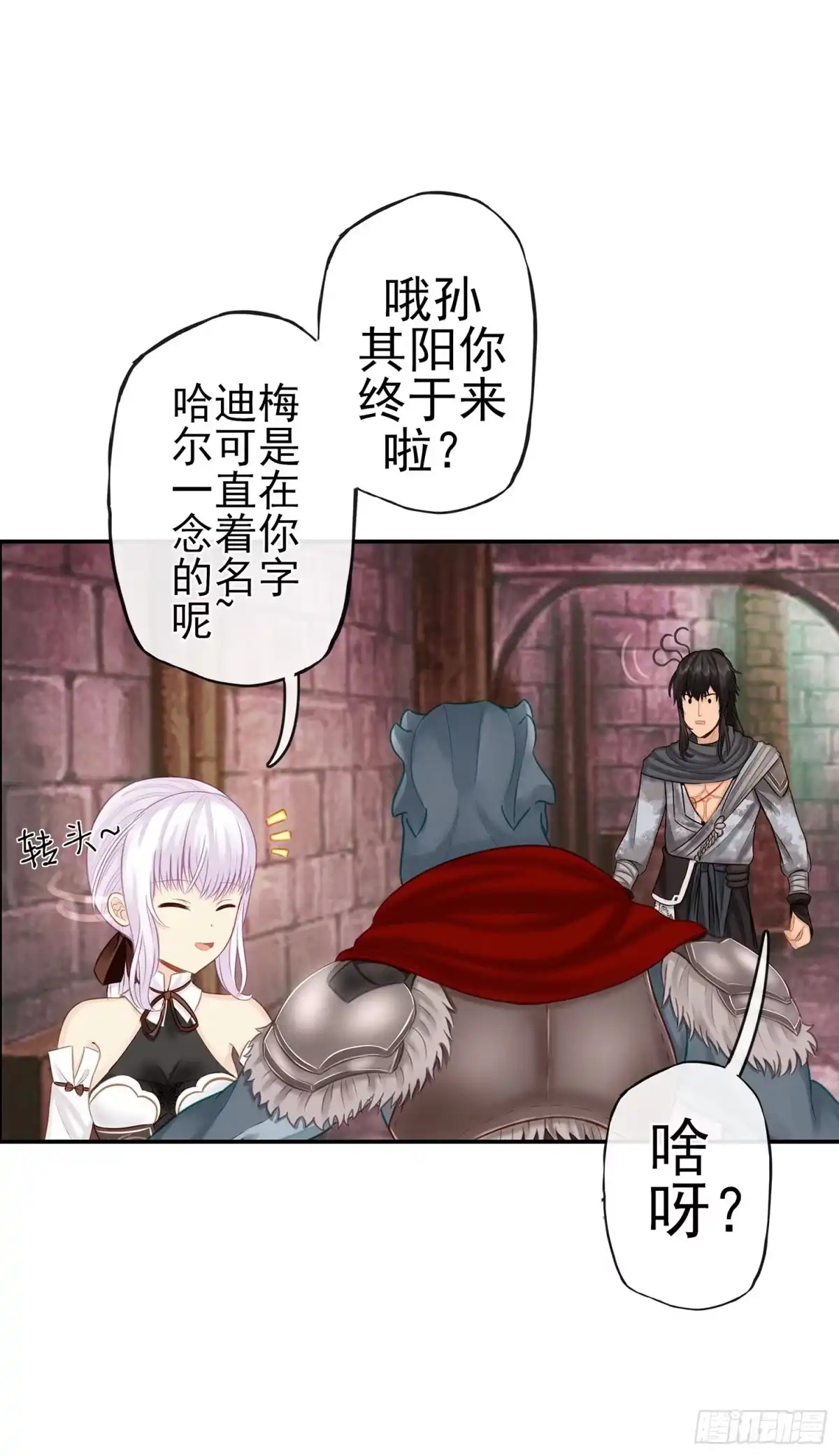 《我在异界当乞丐》这可是练出来的 第43页