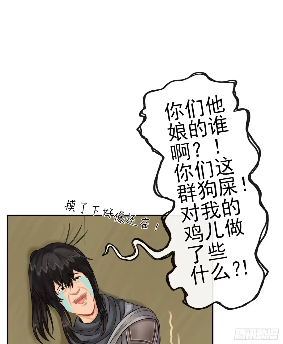 《我在异界当乞丐》这可是练出来的 第13页