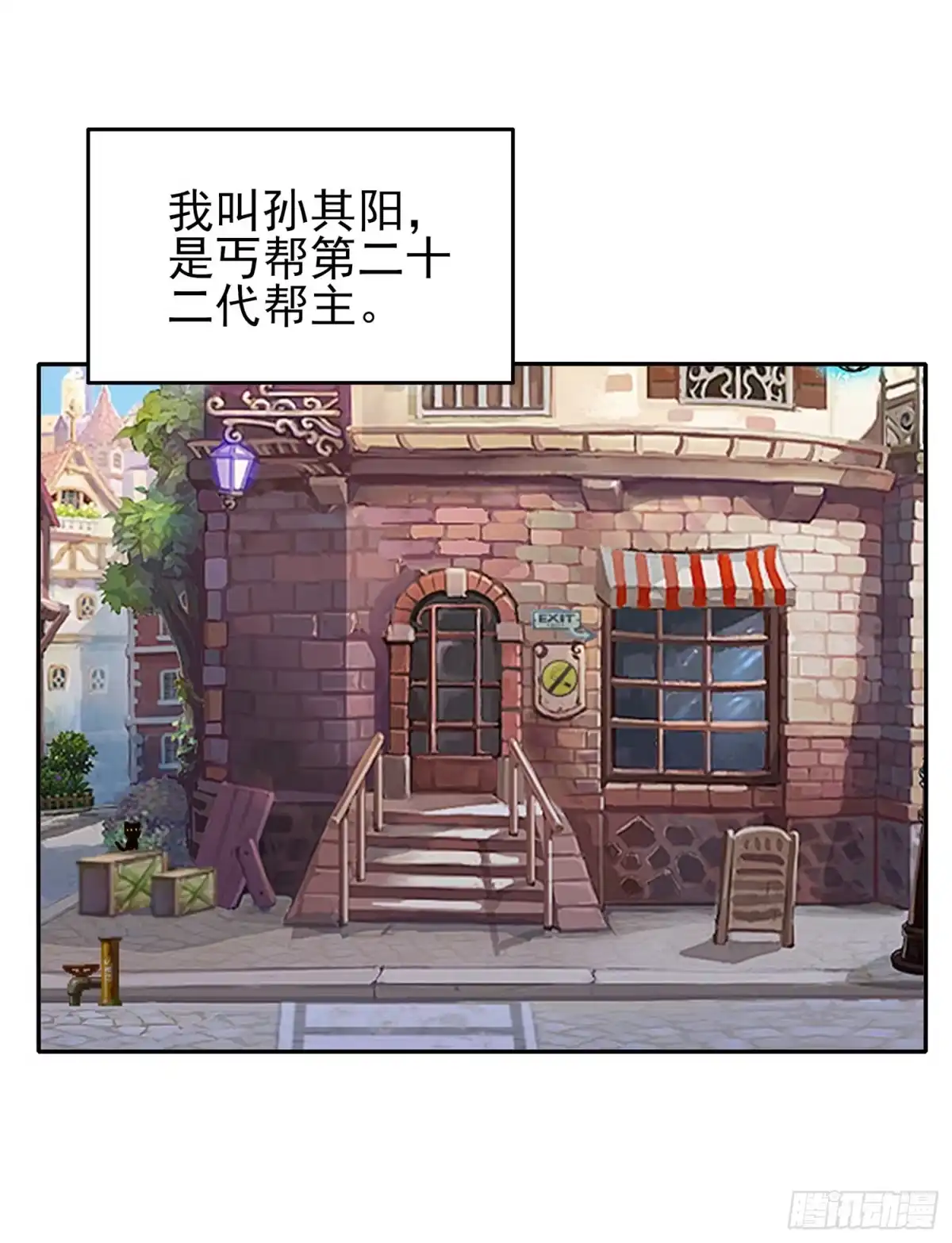 《我在异界当乞丐》这可是练出来的 第3页