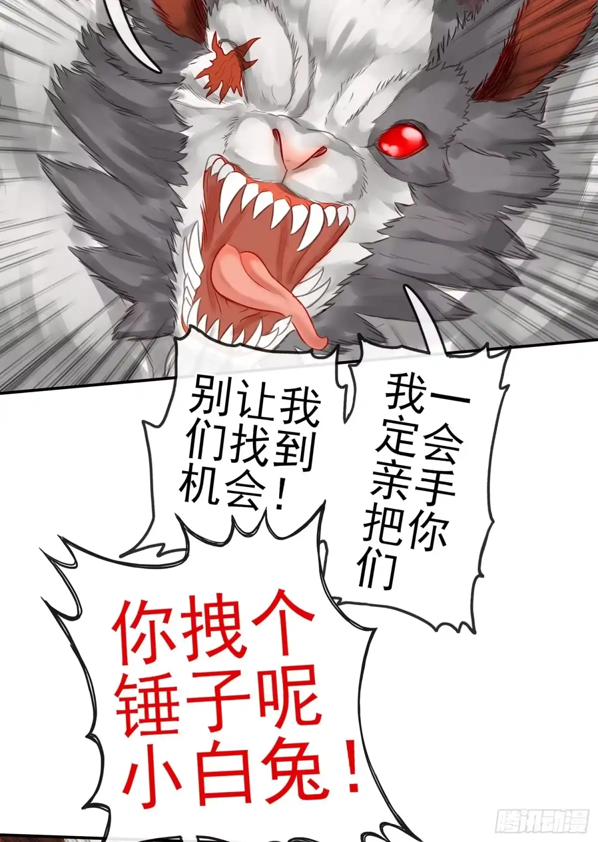 《我在异界当乞丐》这可是练出来的 第68页