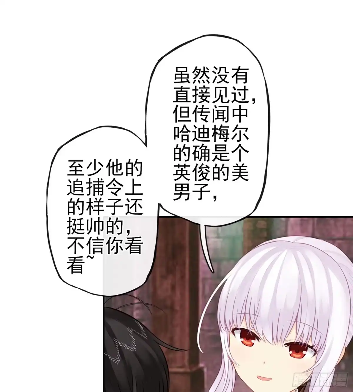 《我在异界当乞丐》这可是练出来的 第50页