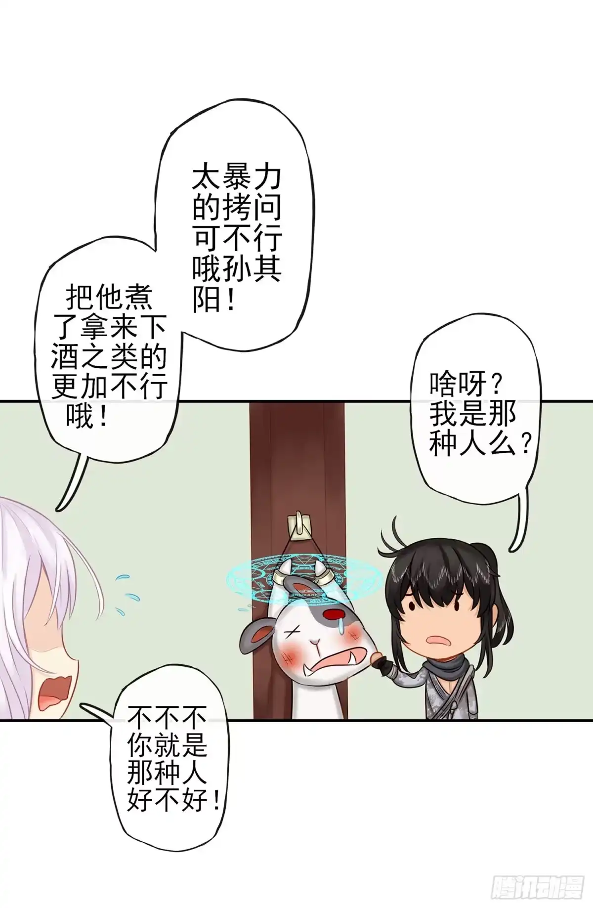 《我在异界当乞丐》这可是练出来的 第72页