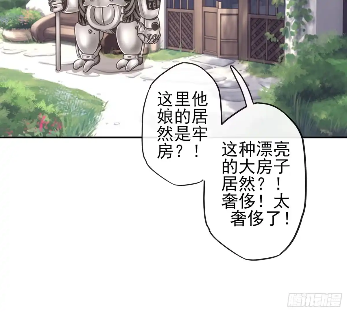 《我在异界当乞丐》这可是练出来的 第36页