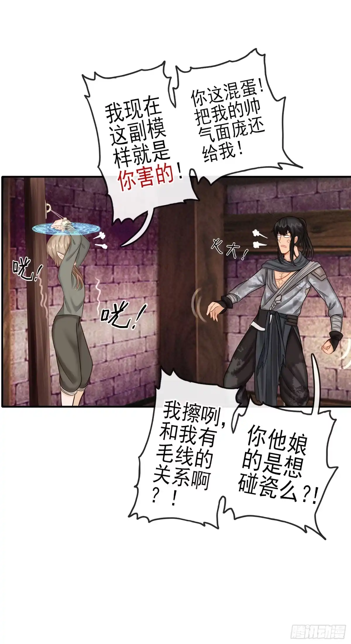 《我在异界当乞丐》这可是练出来的 第49页