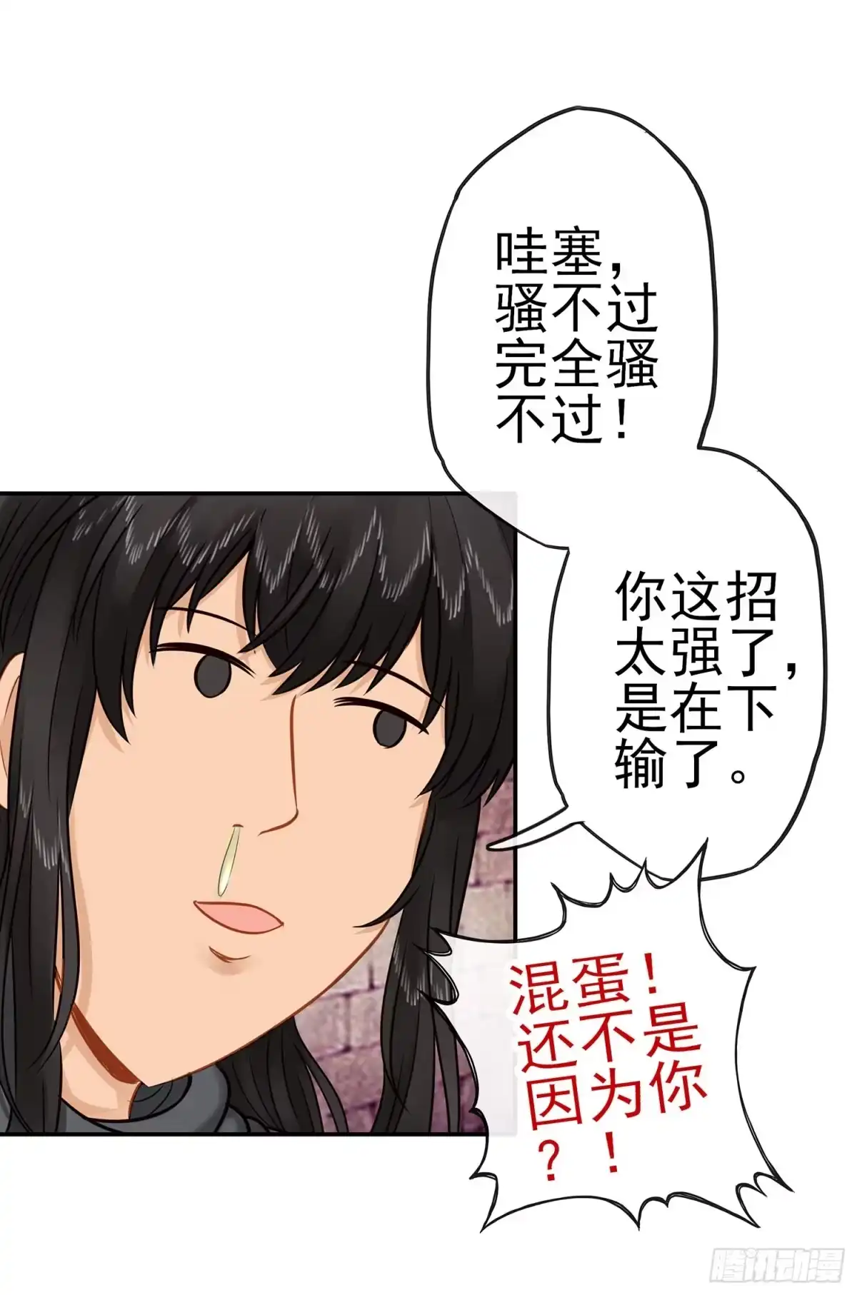 《我在异界当乞丐》这可是练出来的 第48页