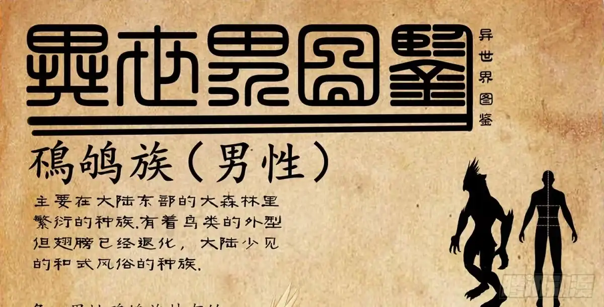 《我在异界当乞丐》这可是练出来的 第77页