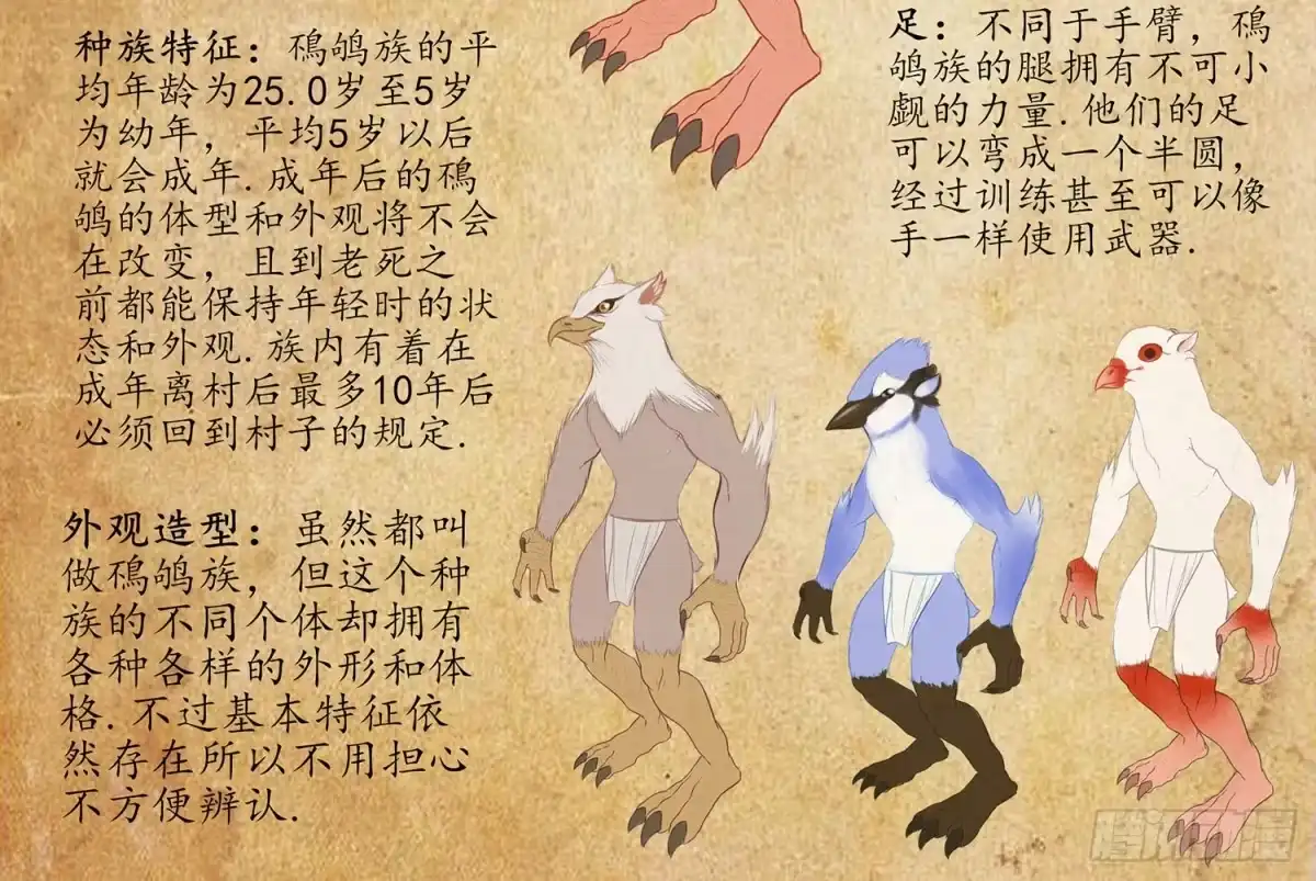 《我在异界当乞丐》这可是练出来的 第76页