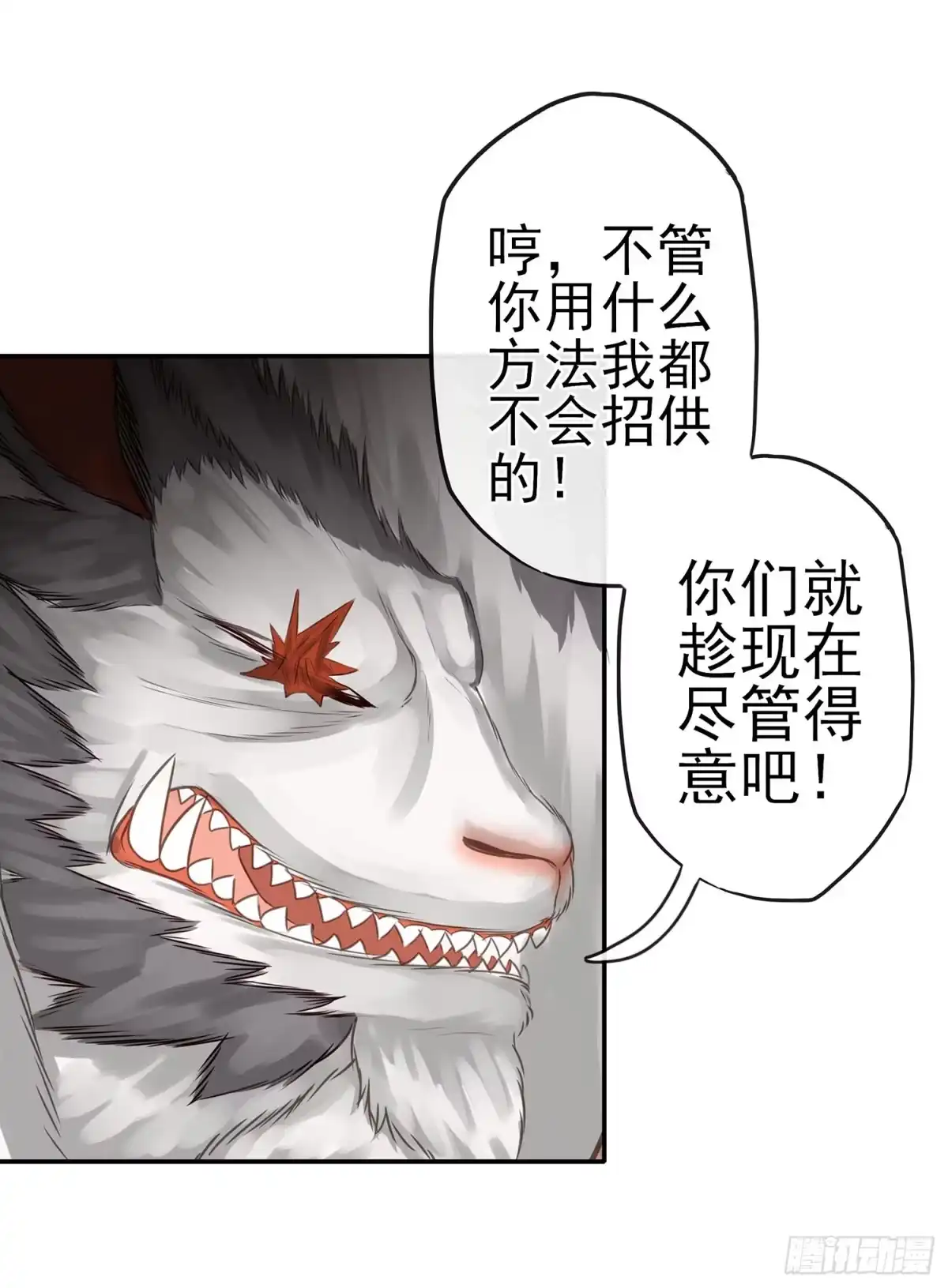 《我在异界当乞丐》这可是练出来的 第64页
