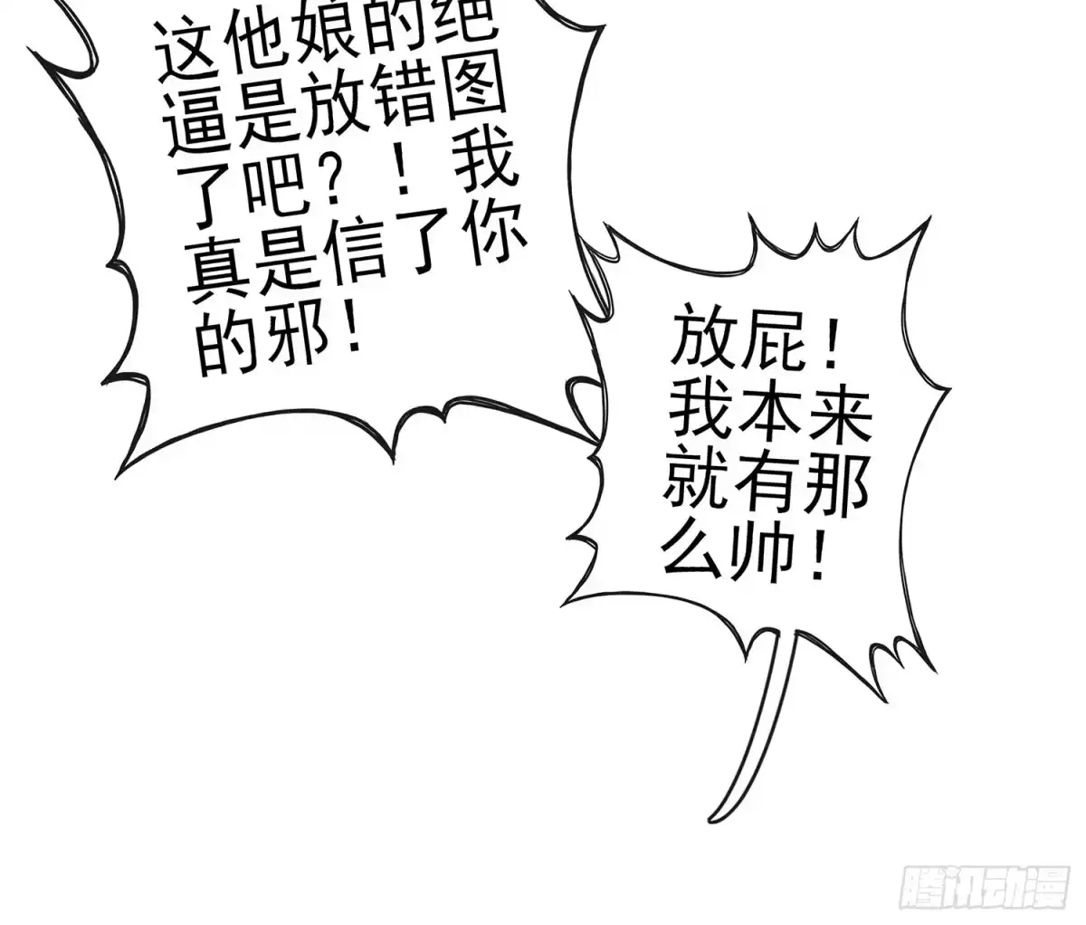 《我在异界当乞丐》这可是练出来的 第53页