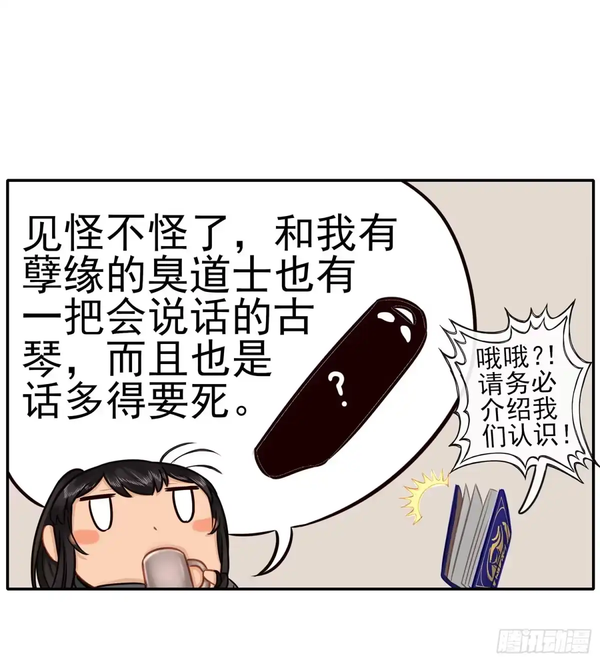 《我在异界当乞丐》这可是练出来的 第29页