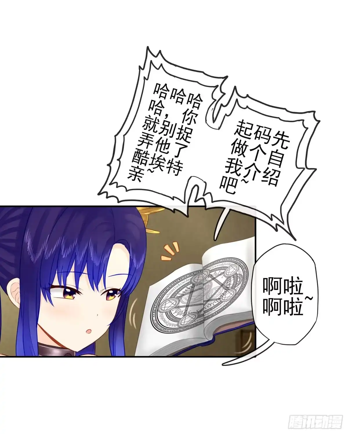 《我在异界当乞丐》这可是练出来的 第18页
