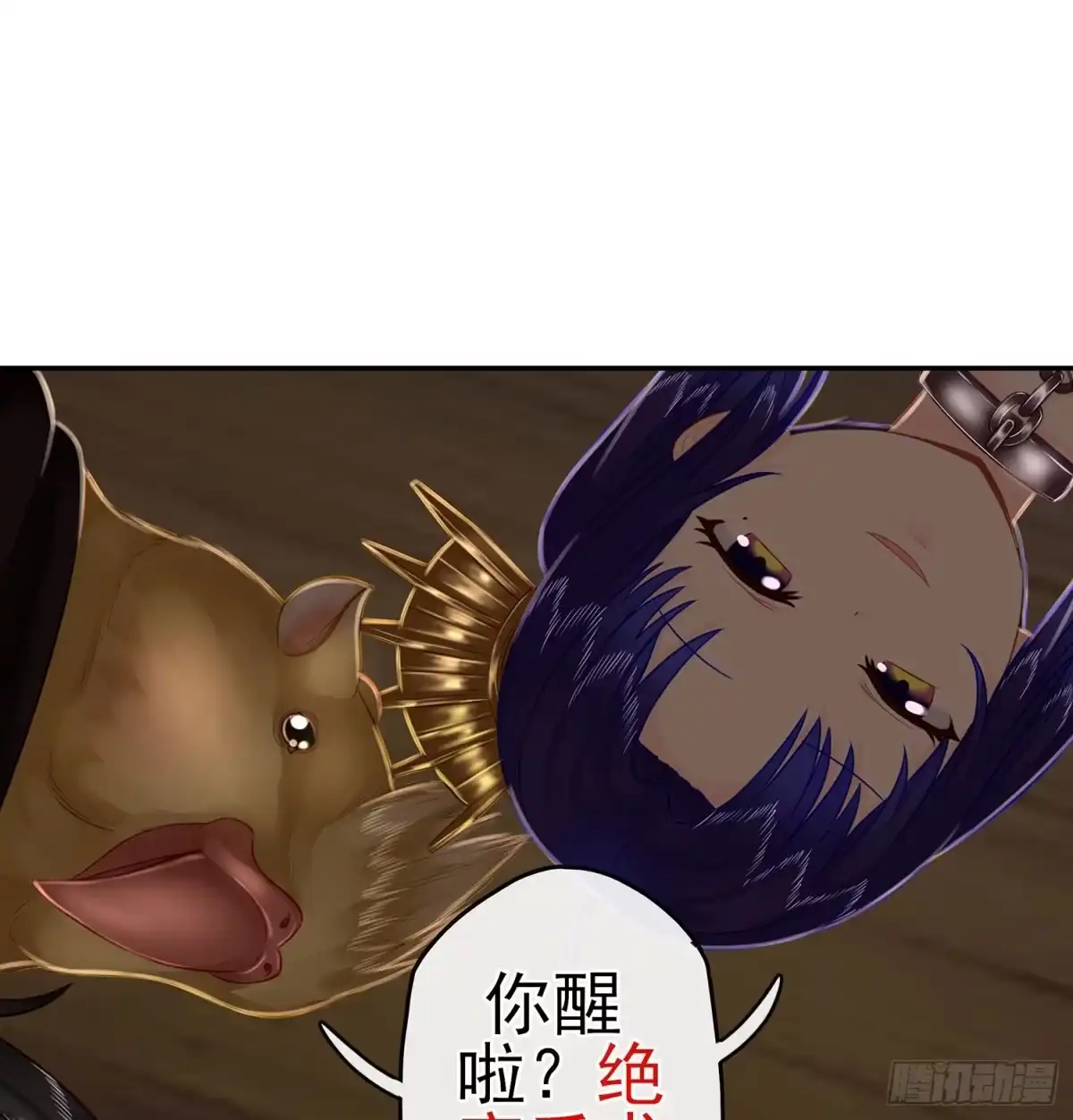 《我在异界当乞丐》这可是练出来的 第10页