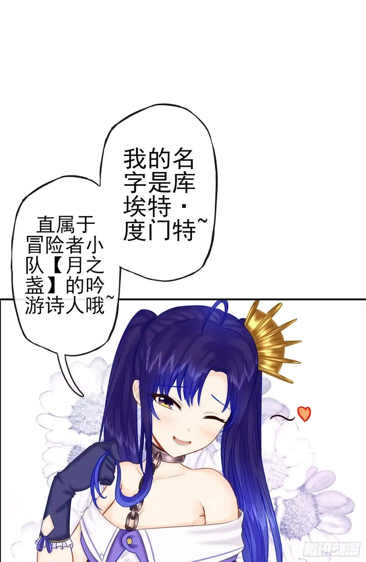 《我在异界当乞丐》这可是练出来的 第20页